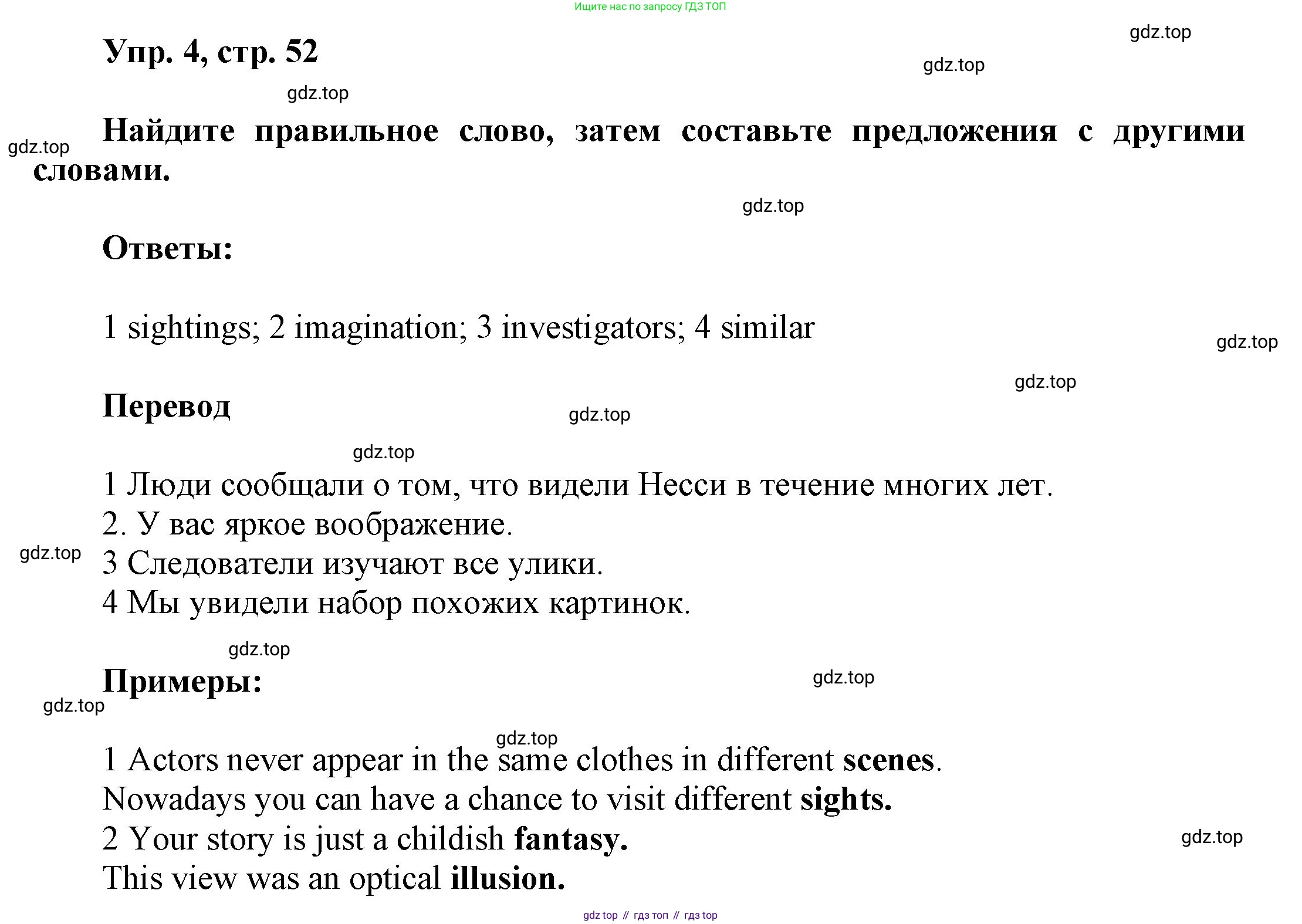 ГДЗ Английский язык (english), 9 класс Учебник (Student's book), авторы: Ваулина Юлия Евгеньевна (Vaulina Julia), Дули Дженни (Dooley Jenny), Подоляко Ольга Евгеньевна (Podolyako Olga), Эванс Вирджиния (Evans Virginia), издательство Просвещение, Москва, 2023, белого цвета, страница 52, номер 4, Решение 2023-2027