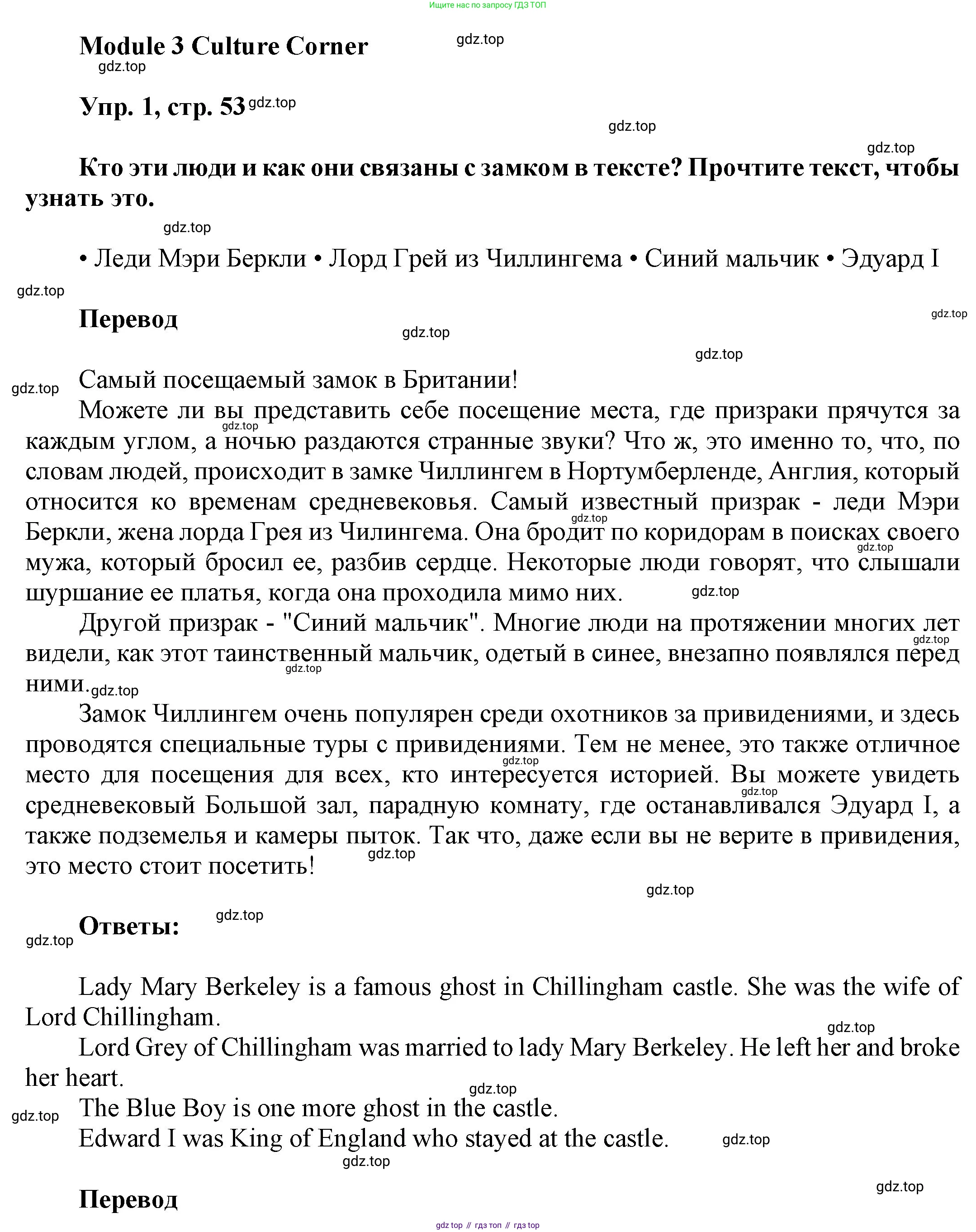 ГДЗ Английский язык (english), 9 класс Учебник (Student's book), авторы: Ваулина Юлия Евгеньевна (Vaulina Julia), Дули Дженни (Dooley Jenny), Подоляко Ольга Евгеньевна (Podolyako Olga), Эванс Вирджиния (Evans Virginia), издательство Просвещение, Москва, 2023, белого цвета, страница 53, номер 1, Решение 2023-2027