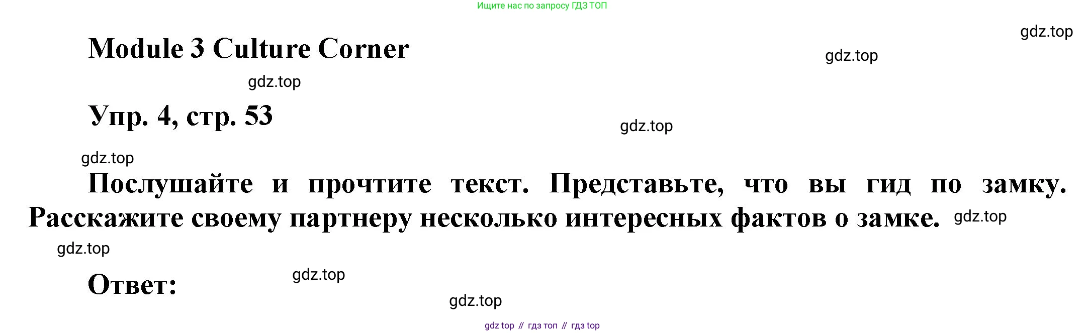 ГДЗ Английский язык (english), 9 класс Учебник (Student's book), авторы: Ваулина Юлия Евгеньевна (Vaulina Julia), Дули Дженни (Dooley Jenny), Подоляко Ольга Евгеньевна (Podolyako Olga), Эванс Вирджиния (Evans Virginia), издательство Просвещение, Москва, 2023, белого цвета, страница 53, номер 4, Решение 2023-2027