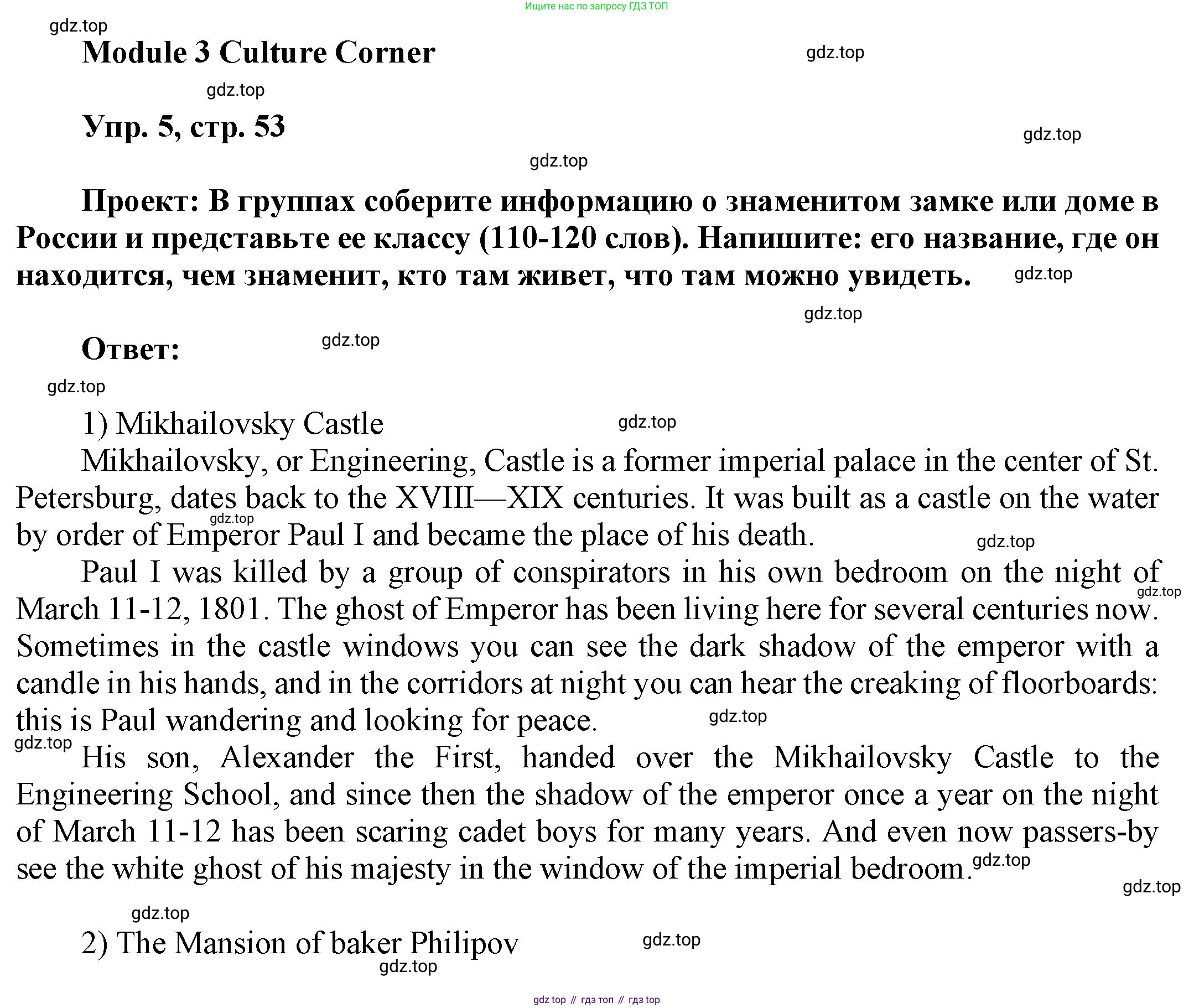 ГДЗ Английский язык (english), 9 класс Учебник (Student's book), авторы: Ваулина Юлия Евгеньевна (Vaulina Julia), Дули Дженни (Dooley Jenny), Подоляко Ольга Евгеньевна (Podolyako Olga), Эванс Вирджиния (Evans Virginia), издательство Просвещение, Москва, 2023, белого цвета, страница 53, номер 5, Решение 2023-2027