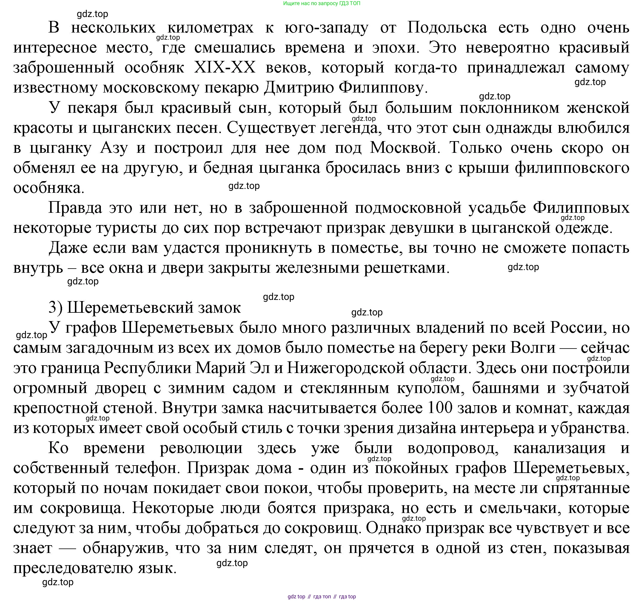 ГДЗ Английский язык (english), 9 класс Учебник (Student's book), авторы: Ваулина Юлия Евгеньевна (Vaulina Julia), Дули Дженни (Dooley Jenny), Подоляко Ольга Евгеньевна (Podolyako Olga), Эванс Вирджиния (Evans Virginia), издательство Просвещение, Москва, 2023, белого цвета, страница 53, номер 5, Решение 2023-2027 (продолжение 3)