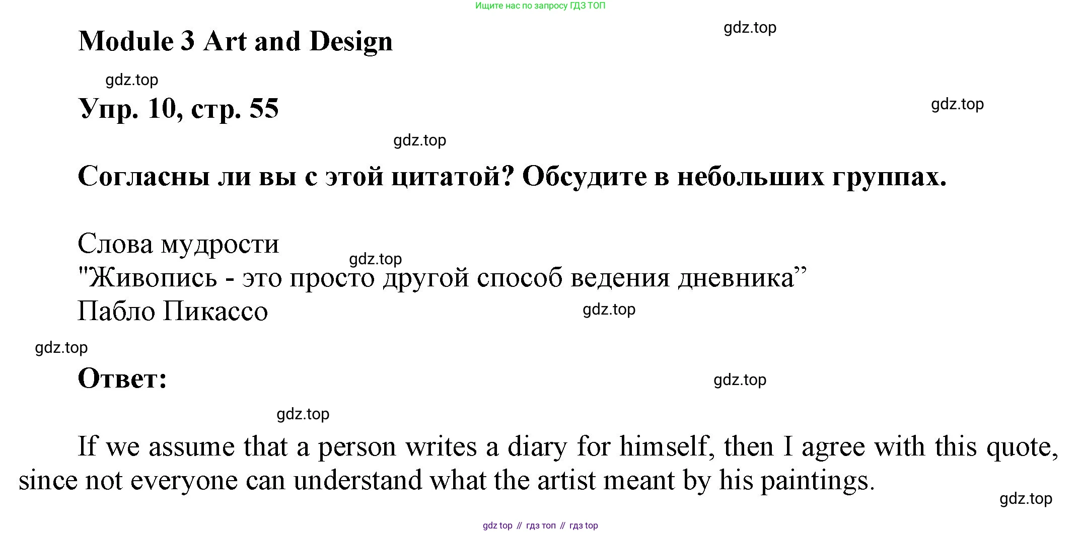 ГДЗ Английский язык (english), 9 класс Учебник (Student's book), авторы: Ваулина Юлия Евгеньевна (Vaulina Julia), Дули Дженни (Dooley Jenny), Подоляко Ольга Евгеньевна (Podolyako Olga), Эванс Вирджиния (Evans Virginia), издательство Просвещение, Москва, 2023, белого цвета, страница 55, номер 10, Решение 2023-2027