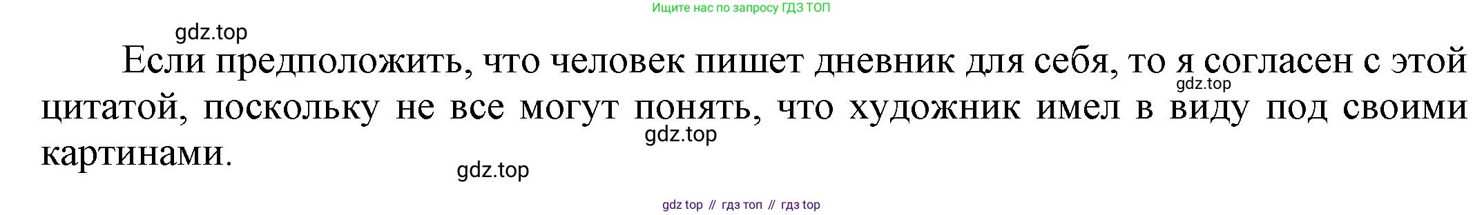ГДЗ Английский язык (english), 9 класс Учебник (Student's book), авторы: Ваулина Юлия Евгеньевна (Vaulina Julia), Дули Дженни (Dooley Jenny), Подоляко Ольга Евгеньевна (Podolyako Olga), Эванс Вирджиния (Evans Virginia), издательство Просвещение, Москва, 2023, белого цвета, страница 55, номер 10, Решение 2023-2027 (продолжение 2)