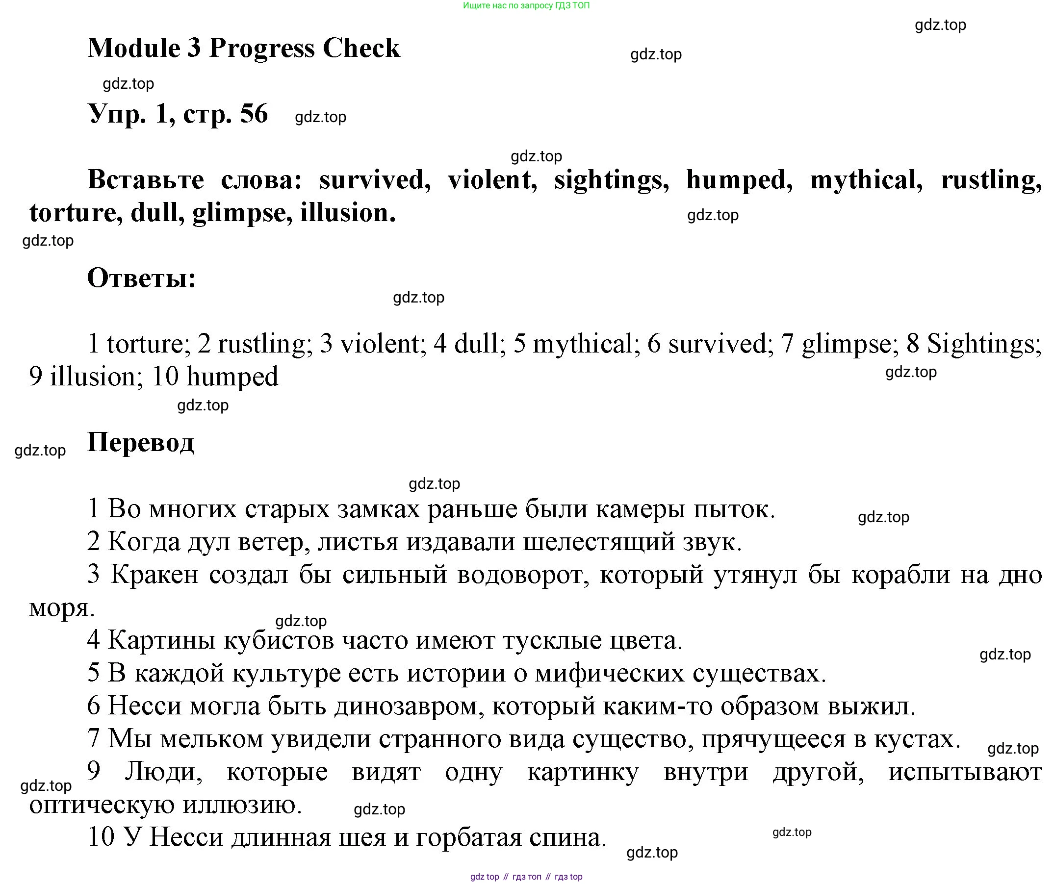 ГДЗ Английский язык (english), 9 класс Учебник (Student's book), авторы: Ваулина Юлия Евгеньевна (Vaulina Julia), Дули Дженни (Dooley Jenny), Подоляко Ольга Евгеньевна (Podolyako Olga), Эванс Вирджиния (Evans Virginia), издательство Просвещение, Москва, 2023, белого цвета, страница 56, номер 1, Решение 2023-2027