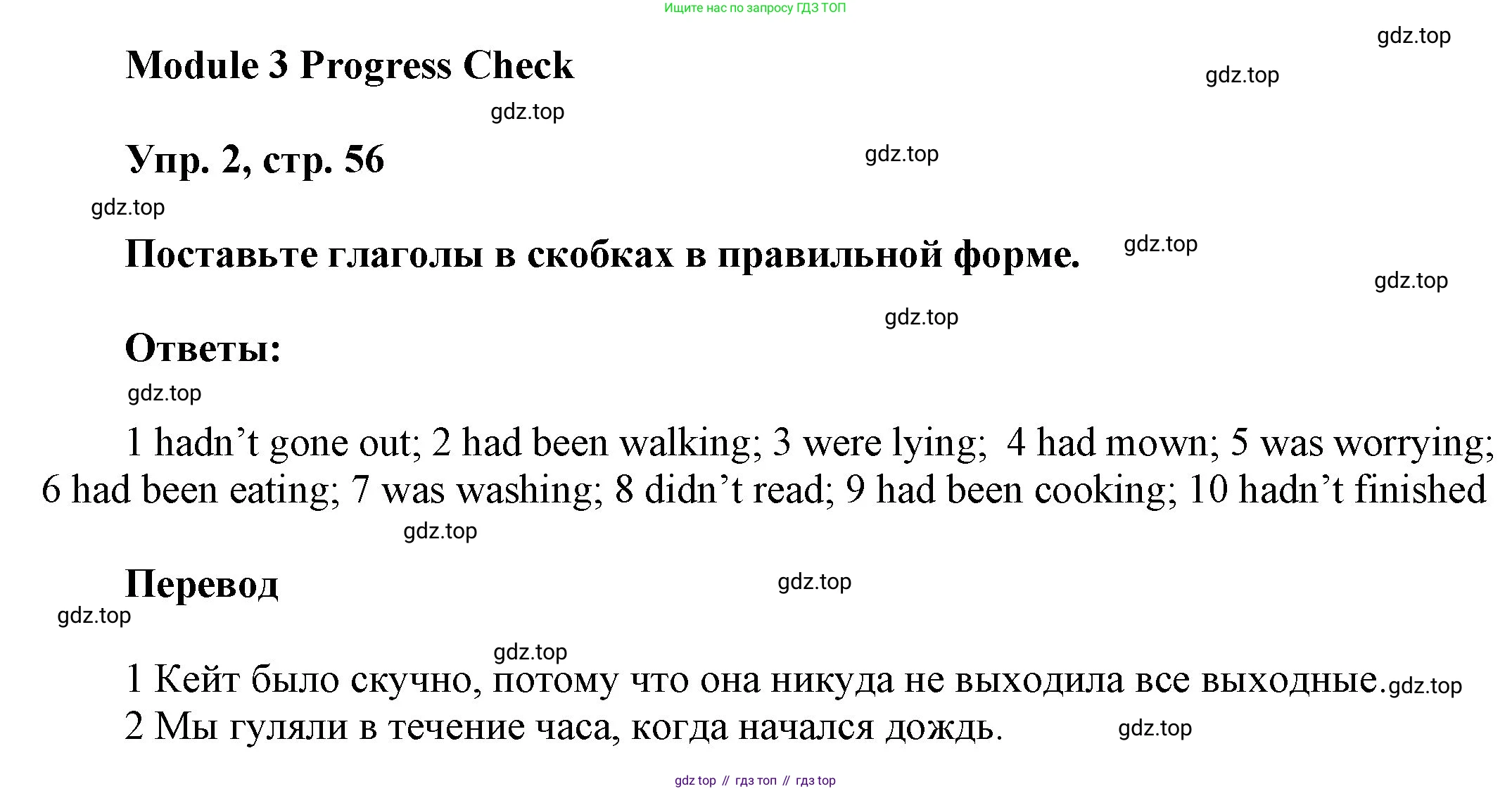 ГДЗ Английский язык (english), 9 класс Учебник (Student's book), авторы: Ваулина Юлия Евгеньевна (Vaulina Julia), Дули Дженни (Dooley Jenny), Подоляко Ольга Евгеньевна (Podolyako Olga), Эванс Вирджиния (Evans Virginia), издательство Просвещение, Москва, 2023, белого цвета, страница 56, номер 2, Решение 2023-2027