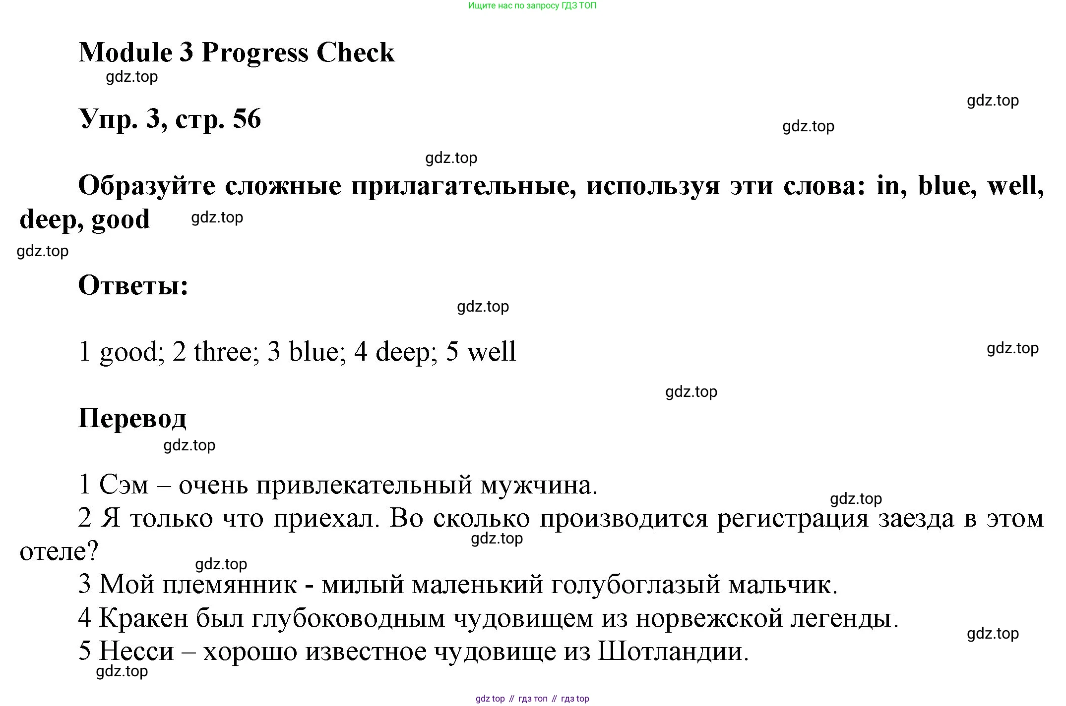 ГДЗ Английский язык (english), 9 класс Учебник (Student's book), авторы: Ваулина Юлия Евгеньевна (Vaulina Julia), Дули Дженни (Dooley Jenny), Подоляко Ольга Евгеньевна (Podolyako Olga), Эванс Вирджиния (Evans Virginia), издательство Просвещение, Москва, 2023, белого цвета, страница 56, номер 3, Решение 2023-2027