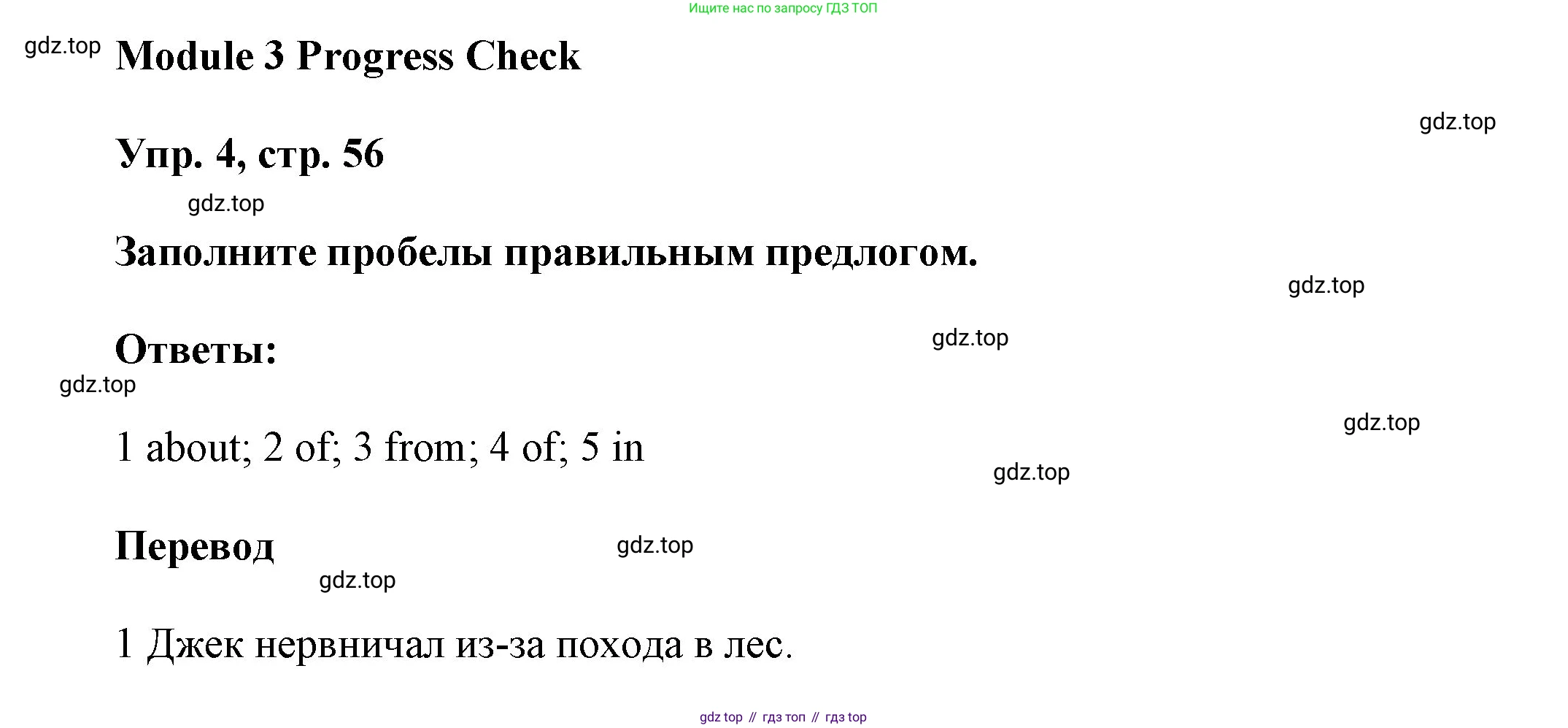 ГДЗ Английский язык (english), 9 класс Учебник (Student's book), авторы: Ваулина Юлия Евгеньевна (Vaulina Julia), Дули Дженни (Dooley Jenny), Подоляко Ольга Евгеньевна (Podolyako Olga), Эванс Вирджиния (Evans Virginia), издательство Просвещение, Москва, 2023, белого цвета, страница 56, номер 4, Решение 2023-2027