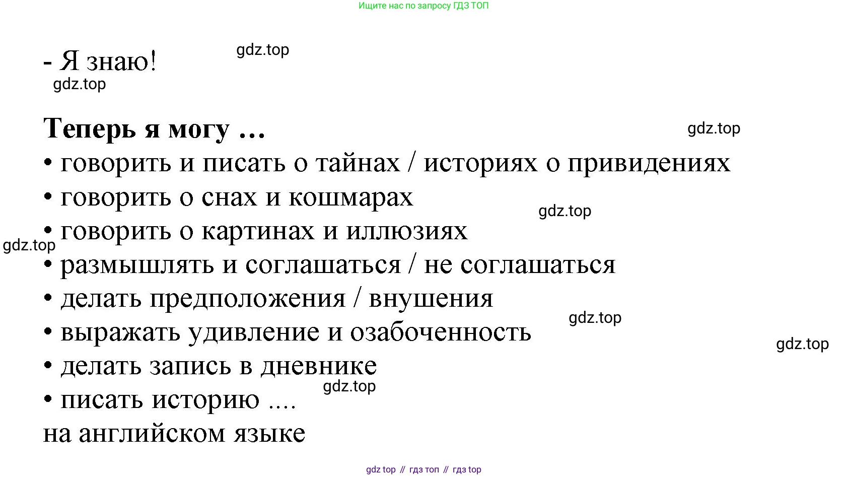 ГДЗ Английский язык (english), 9 класс Учебник (Student's book), авторы: Ваулина Юлия Евгеньевна (Vaulina Julia), Дули Дженни (Dooley Jenny), Подоляко Ольга Евгеньевна (Podolyako Olga), Эванс Вирджиния (Evans Virginia), издательство Просвещение, Москва, 2023, белого цвета, страница 56, номер 6, Решение 2023-2027 (продолжение 2)