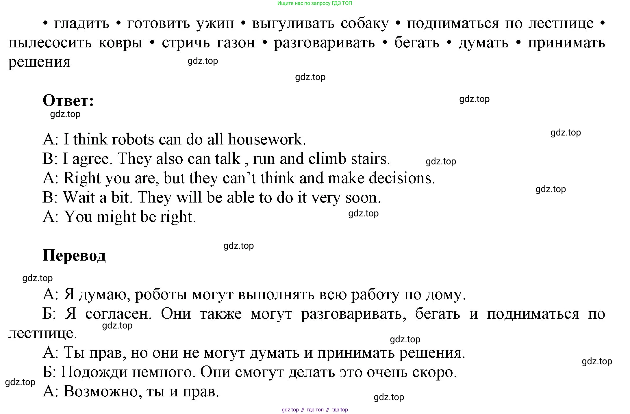 ГДЗ Английский язык (english), 9 класс Учебник (Student's book), авторы: Ваулина Юлия Евгеньевна (Vaulina Julia), Дули Дженни (Dooley Jenny), Подоляко Ольга Евгеньевна (Podolyako Olga), Эванс Вирджиния (Evans Virginia), издательство Просвещение, Москва, 2023, белого цвета, страница 58, номер 2, Решение 2023-2027 (продолжение 2)