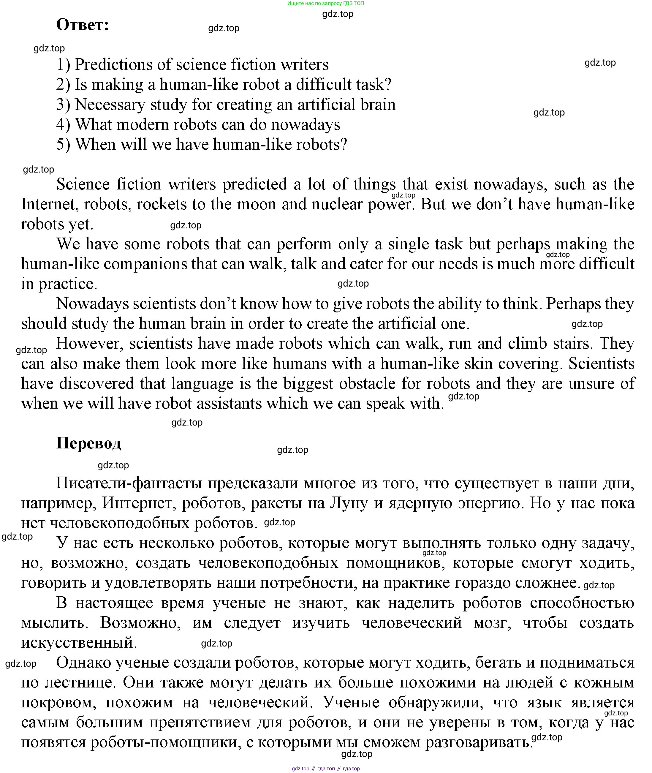 ГДЗ Английский язык (english), 9 класс Учебник (Student's book), авторы: Ваулина Юлия Евгеньевна (Vaulina Julia), Дули Дженни (Dooley Jenny), Подоляко Ольга Евгеньевна (Podolyako Olga), Эванс Вирджиния (Evans Virginia), издательство Просвещение, Москва, 2023, белого цвета, страница 59, номер 9, Решение 2023-2027 (продолжение 2)