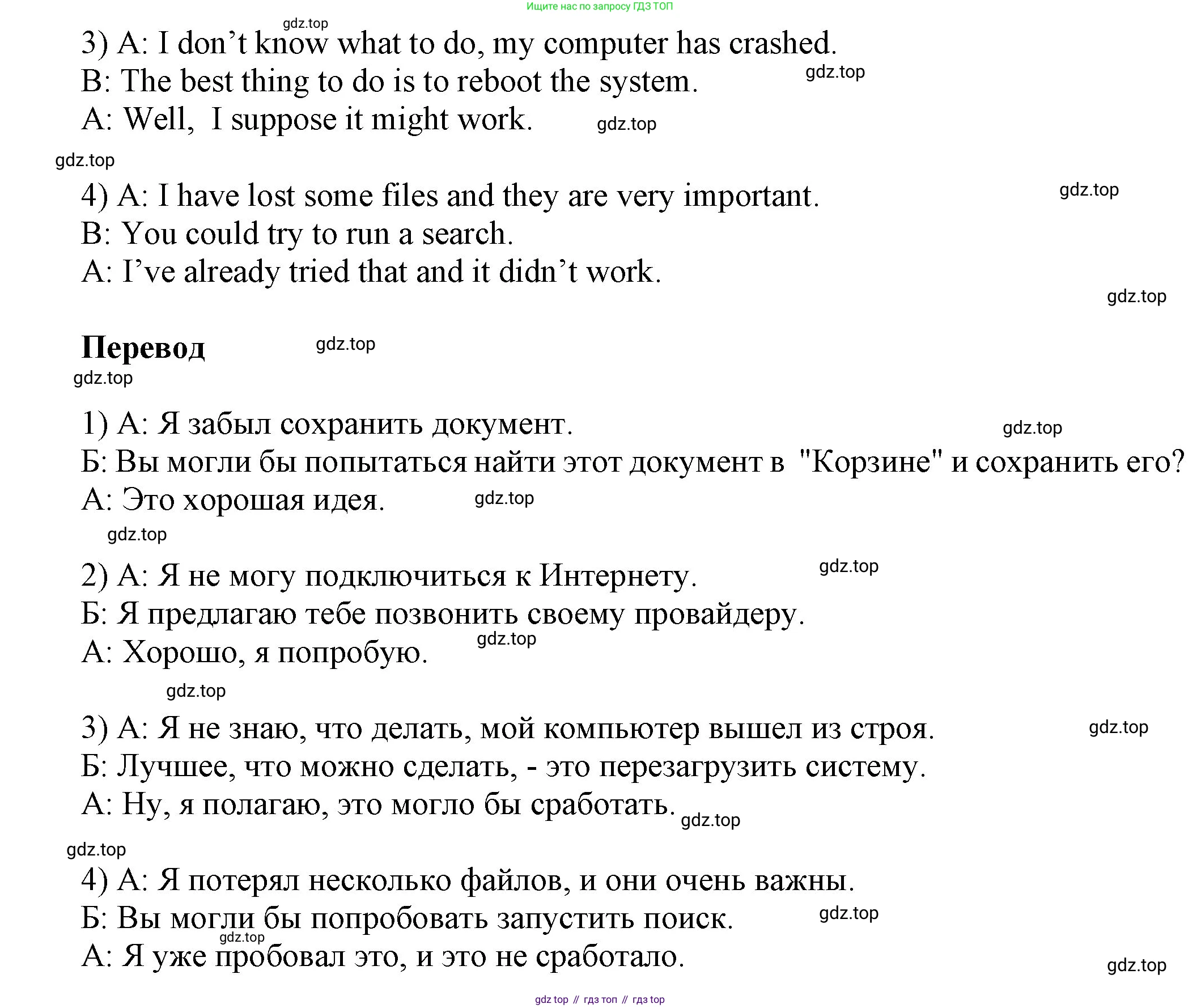 ГДЗ Английский язык (english), 9 класс Учебник (Student's book), авторы: Ваулина Юлия Евгеньевна (Vaulina Julia), Дули Дженни (Dooley Jenny), Подоляко Ольга Евгеньевна (Podolyako Olga), Эванс Вирджиния (Evans Virginia), издательство Просвещение, Москва, 2023, белого цвета, страница 60, номер 3, Решение 2023-2027 (продолжение 2)