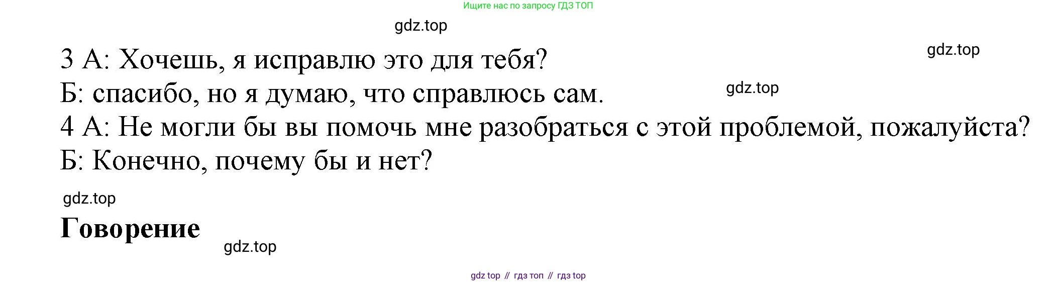 ГДЗ Английский язык (english), 9 класс Учебник (Student's book), авторы: Ваулина Юлия Евгеньевна (Vaulina Julia), Дули Дженни (Dooley Jenny), Подоляко Ольга Евгеньевна (Podolyako Olga), Эванс Вирджиния (Evans Virginia), издательство Просвещение, Москва, 2023, белого цвета, страница 61, номер 7, Решение 2023-2027 (продолжение 2)