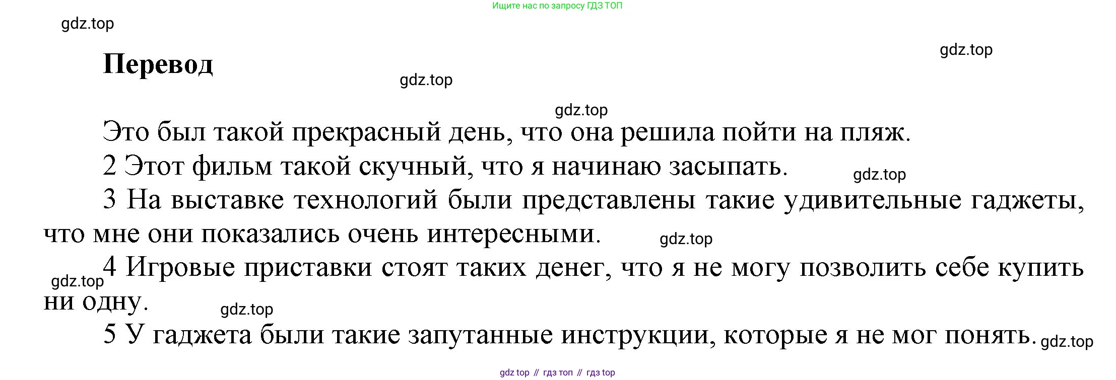 ГДЗ Английский язык (english), 9 класс Учебник (Student's book), авторы: Ваулина Юлия Евгеньевна (Vaulina Julia), Дули Дженни (Dooley Jenny), Подоляко Ольга Евгеньевна (Podolyako Olga), Эванс Вирджиния (Evans Virginia), издательство Просвещение, Москва, 2023, белого цвета, страница 63, номер 10, Решение 2023-2027 (продолжение 2)