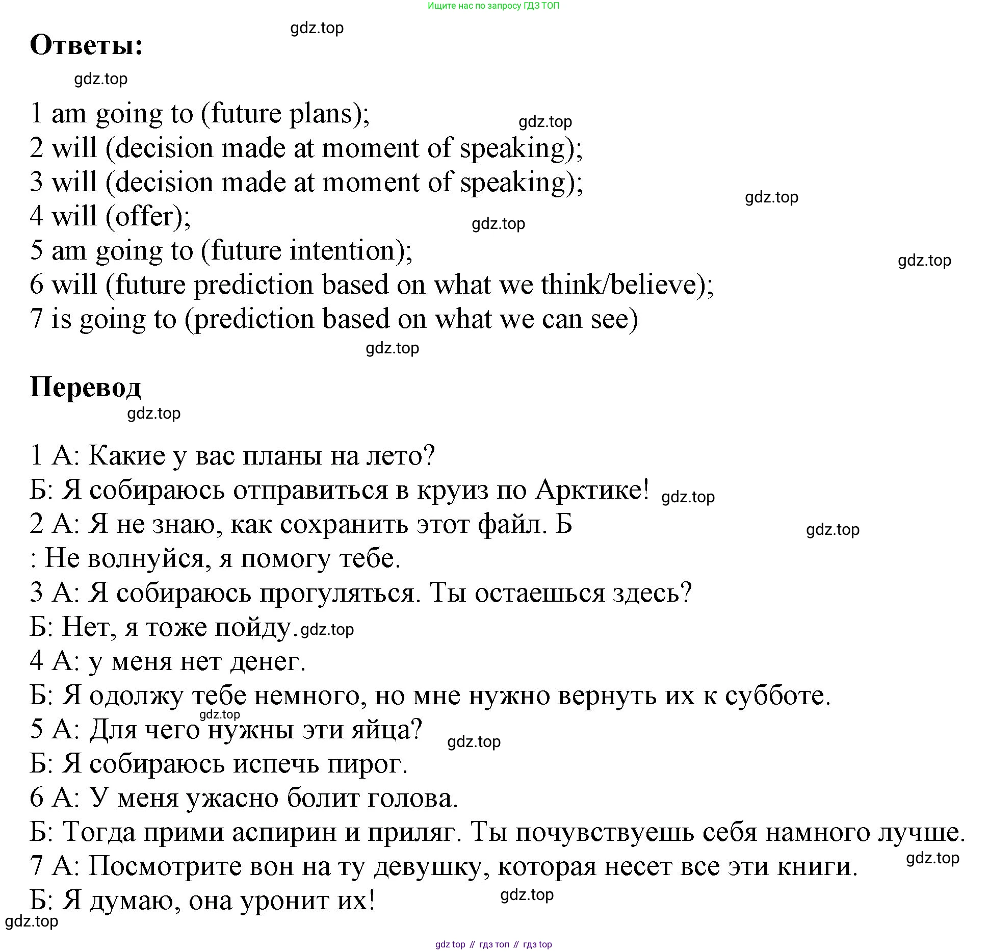 ГДЗ Английский язык (english), 9 класс Учебник (Student's book), авторы: Ваулина Юлия Евгеньевна (Vaulina Julia), Дули Дженни (Dooley Jenny), Подоляко Ольга Евгеньевна (Podolyako Olga), Эванс Вирджиния (Evans Virginia), издательство Просвещение, Москва, 2023, белого цвета, страница 62, номер 2, Решение 2023-2027 (продолжение 2)
