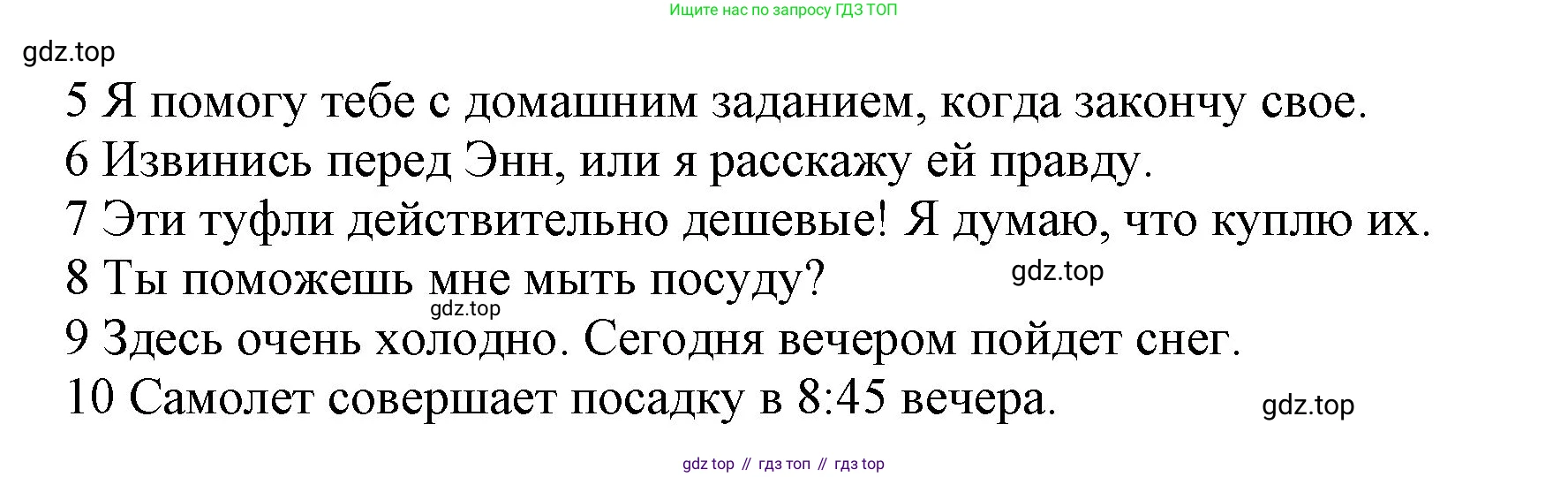 ГДЗ Английский язык (english), 9 класс Учебник (Student's book), авторы: Ваулина Юлия Евгеньевна (Vaulina Julia), Дули Дженни (Dooley Jenny), Подоляко Ольга Евгеньевна (Podolyako Olga), Эванс Вирджиния (Evans Virginia), издательство Просвещение, Москва, 2023, белого цвета, страница 62, номер 3, Решение 2023-2027 (продолжение 2)