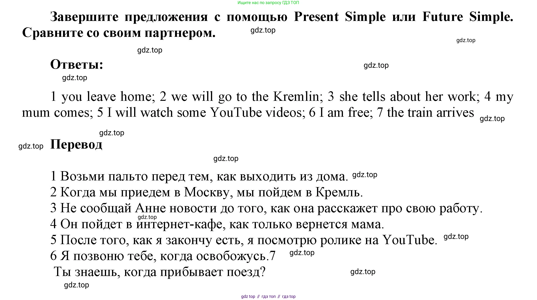 ГДЗ Английский язык (english), 9 класс Учебник (Student's book), авторы: Ваулина Юлия Евгеньевна (Vaulina Julia), Дули Дженни (Dooley Jenny), Подоляко Ольга Евгеньевна (Podolyako Olga), Эванс Вирджиния (Evans Virginia), издательство Просвещение, Москва, 2023, белого цвета, страница 63, номер 8, Решение 2023-2027