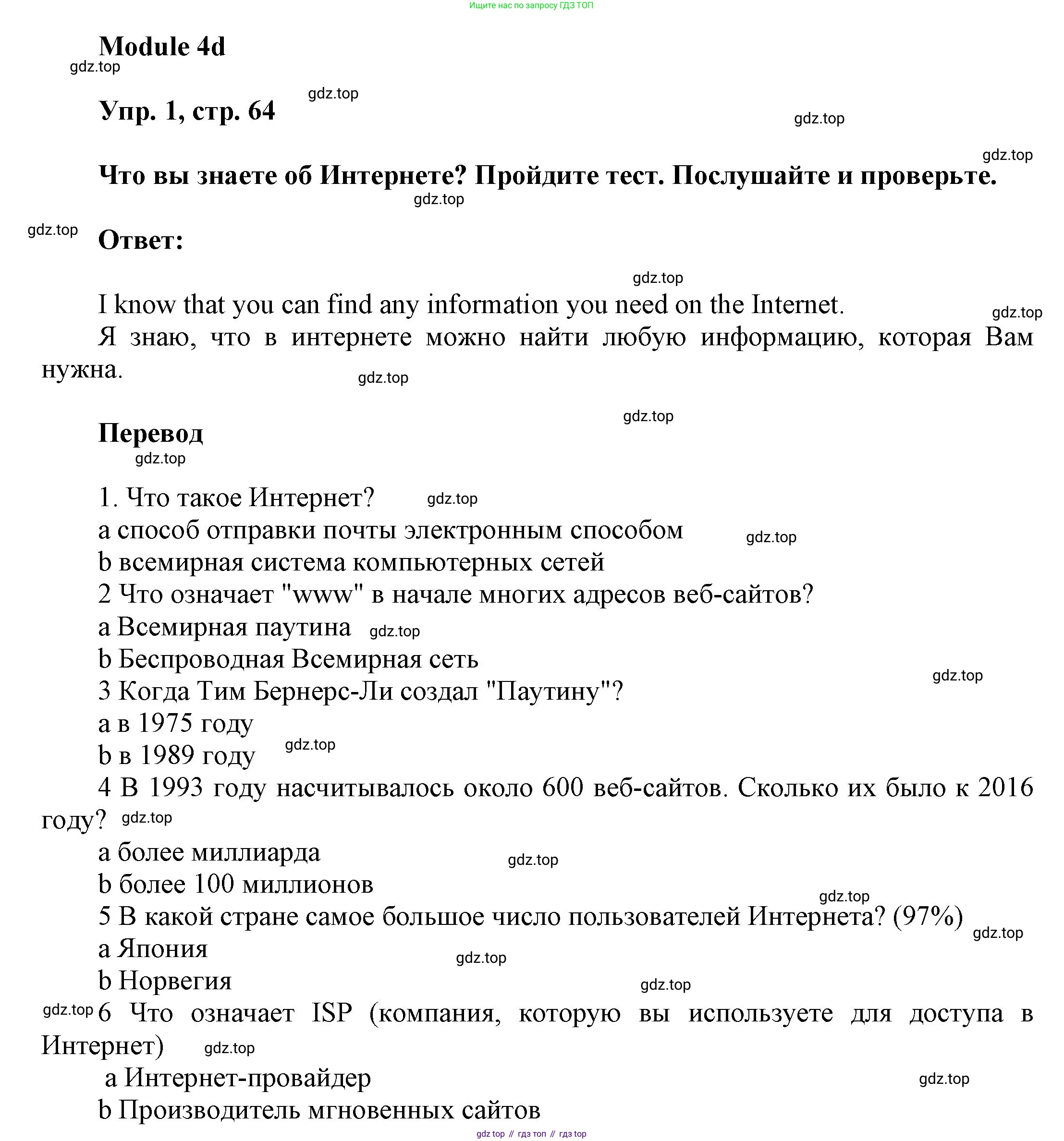 ГДЗ Английский язык (english), 9 класс Учебник (Student's book), авторы: Ваулина Юлия Евгеньевна (Vaulina Julia), Дули Дженни (Dooley Jenny), Подоляко Ольга Евгеньевна (Podolyako Olga), Эванс Вирджиния (Evans Virginia), издательство Просвещение, Москва, 2023, белого цвета, страница 64, номер 1, Решение 2023-2027