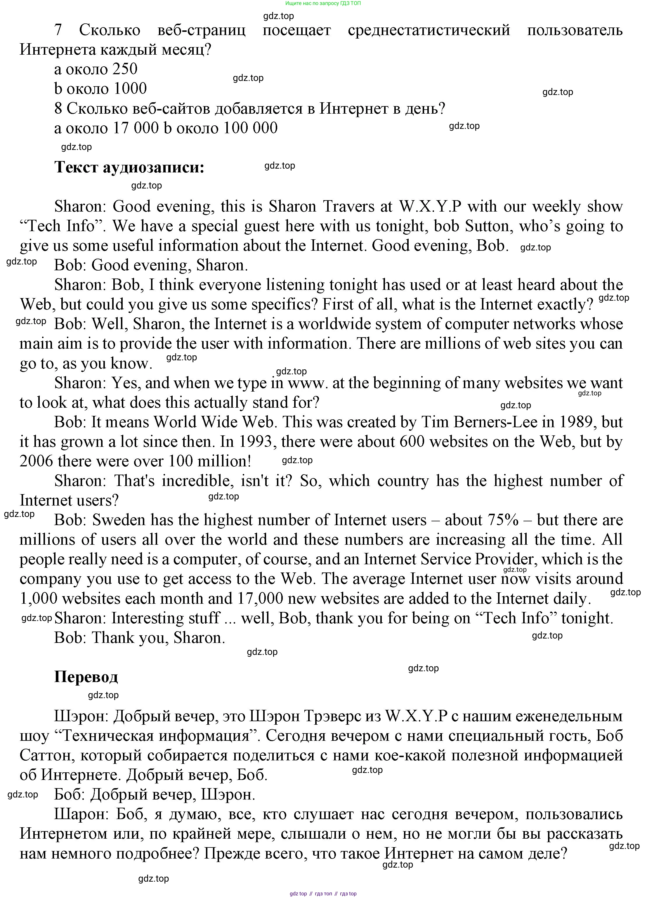 ГДЗ Английский язык (english), 9 класс Учебник (Student's book), авторы: Ваулина Юлия Евгеньевна (Vaulina Julia), Дули Дженни (Dooley Jenny), Подоляко Ольга Евгеньевна (Podolyako Olga), Эванс Вирджиния (Evans Virginia), издательство Просвещение, Москва, 2023, белого цвета, страница 64, номер 1, Решение 2023-2027 (продолжение 2)
