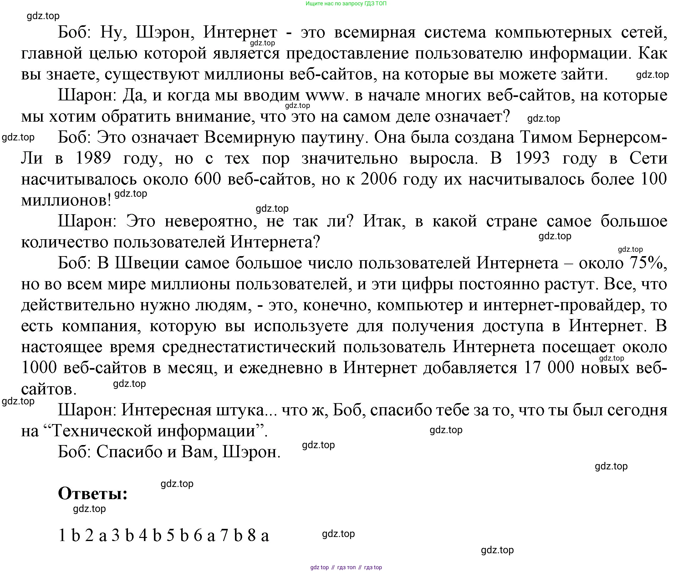 ГДЗ Английский язык (english), 9 класс Учебник (Student's book), авторы: Ваулина Юлия Евгеньевна (Vaulina Julia), Дули Дженни (Dooley Jenny), Подоляко Ольга Евгеньевна (Podolyako Olga), Эванс Вирджиния (Evans Virginia), издательство Просвещение, Москва, 2023, белого цвета, страница 64, номер 1, Решение 2023-2027 (продолжение 3)