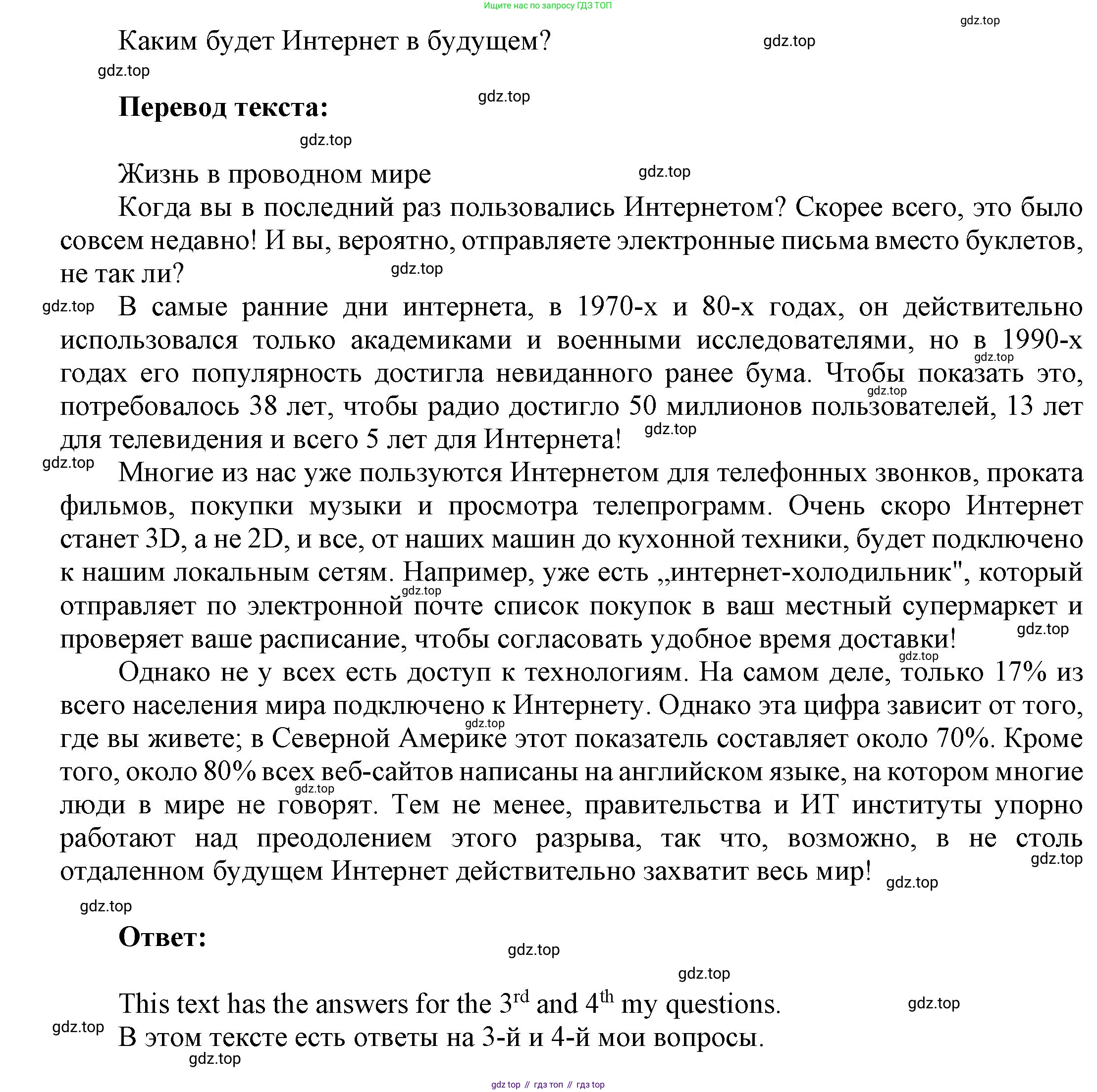 ГДЗ Английский язык (english), 9 класс Учебник (Student's book), авторы: Ваулина Юлия Евгеньевна (Vaulina Julia), Дули Дженни (Dooley Jenny), Подоляко Ольга Евгеньевна (Podolyako Olga), Эванс Вирджиния (Evans Virginia), издательство Просвещение, Москва, 2023, белого цвета, страница 64, номер 2, Решение 2023-2027 (продолжение 2)