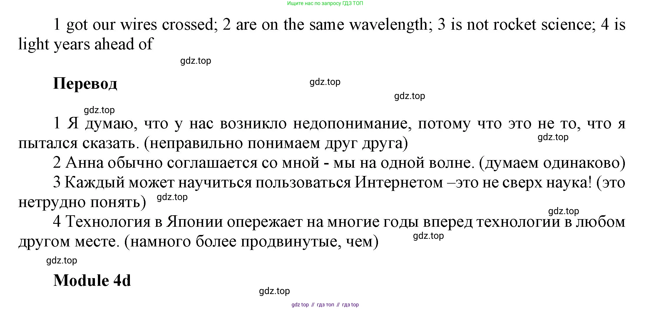 ГДЗ Английский язык (english), 9 класс Учебник (Student's book), авторы: Ваулина Юлия Евгеньевна (Vaulina Julia), Дули Дженни (Dooley Jenny), Подоляко Ольга Евгеньевна (Podolyako Olga), Эванс Вирджиния (Evans Virginia), издательство Просвещение, Москва, 2023, белого цвета, страница 65, номер 4, Решение 2023-2027 (продолжение 2)
