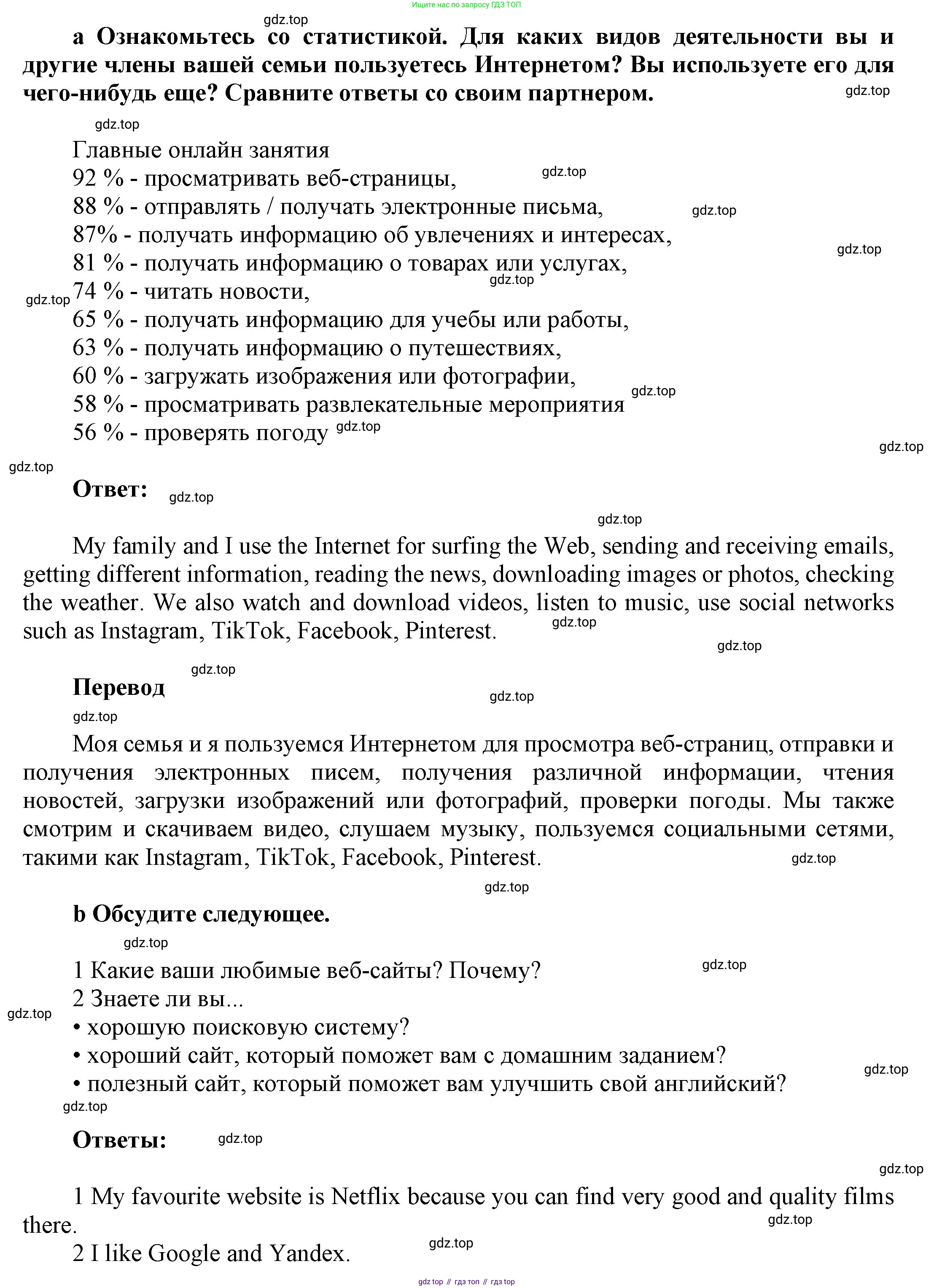 ГДЗ Английский язык (english), 9 класс Учебник (Student's book), авторы: Ваулина Юлия Евгеньевна (Vaulina Julia), Дули Дженни (Dooley Jenny), Подоляко Ольга Евгеньевна (Podolyako Olga), Эванс Вирджиния (Evans Virginia), издательство Просвещение, Москва, 2023, белого цвета, страница 65, номер 6, Решение 2023-2027