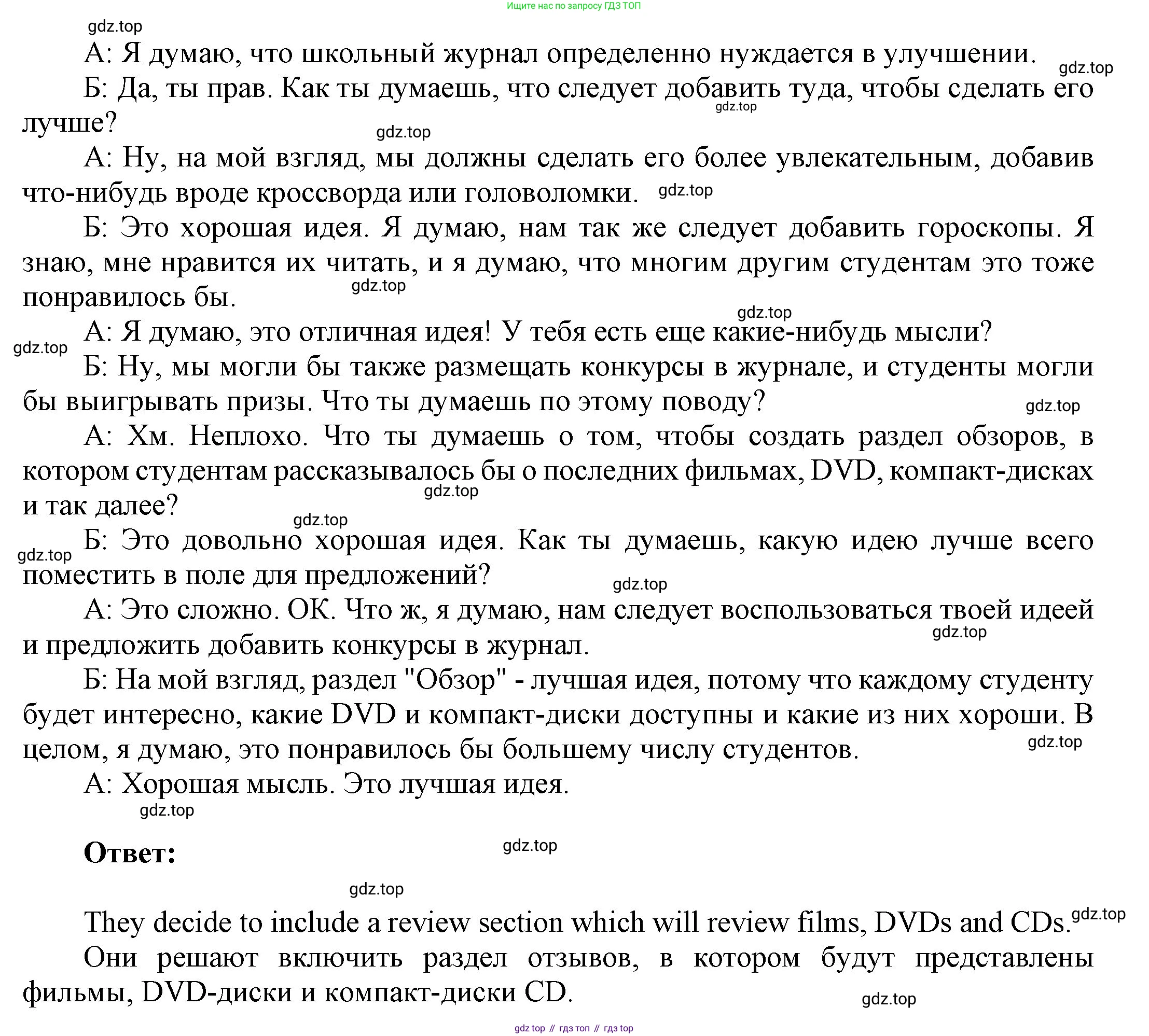 ГДЗ Английский язык (english), 9 класс Учебник (Student's book), авторы: Ваулина Юлия Евгеньевна (Vaulina Julia), Дули Дженни (Dooley Jenny), Подоляко Ольга Евгеньевна (Podolyako Olga), Эванс Вирджиния (Evans Virginia), издательство Просвещение, Москва, 2023, белого цвета, страница 65, номер 7, Решение 2023-2027 (продолжение 2)