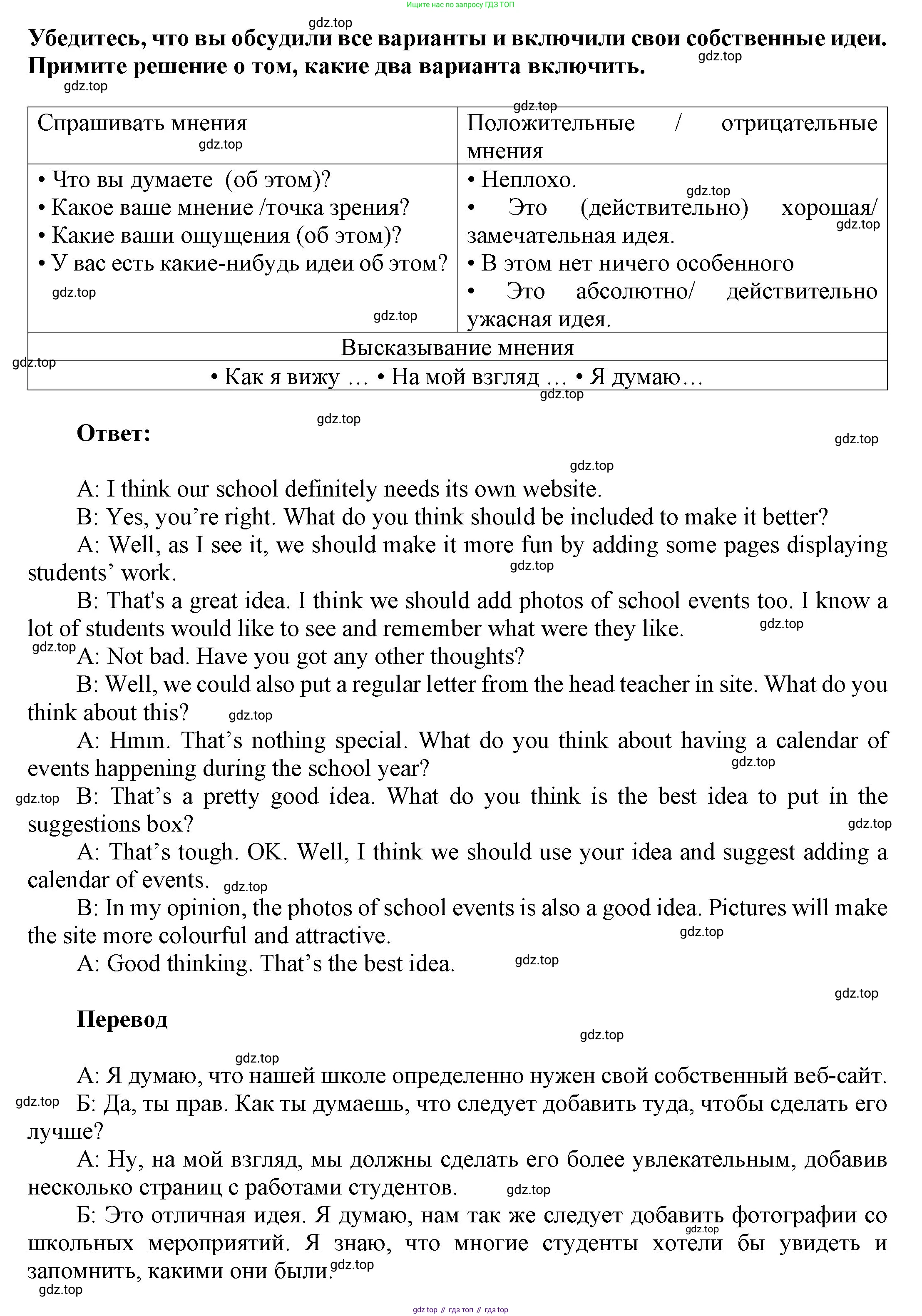 ГДЗ Английский язык (english), 9 класс Учебник (Student's book), авторы: Ваулина Юлия Евгеньевна (Vaulina Julia), Дули Дженни (Dooley Jenny), Подоляко Ольга Евгеньевна (Podolyako Olga), Эванс Вирджиния (Evans Virginia), издательство Просвещение, Москва, 2023, белого цвета, страница 65, номер 8, Решение 2023-2027 (продолжение 2)