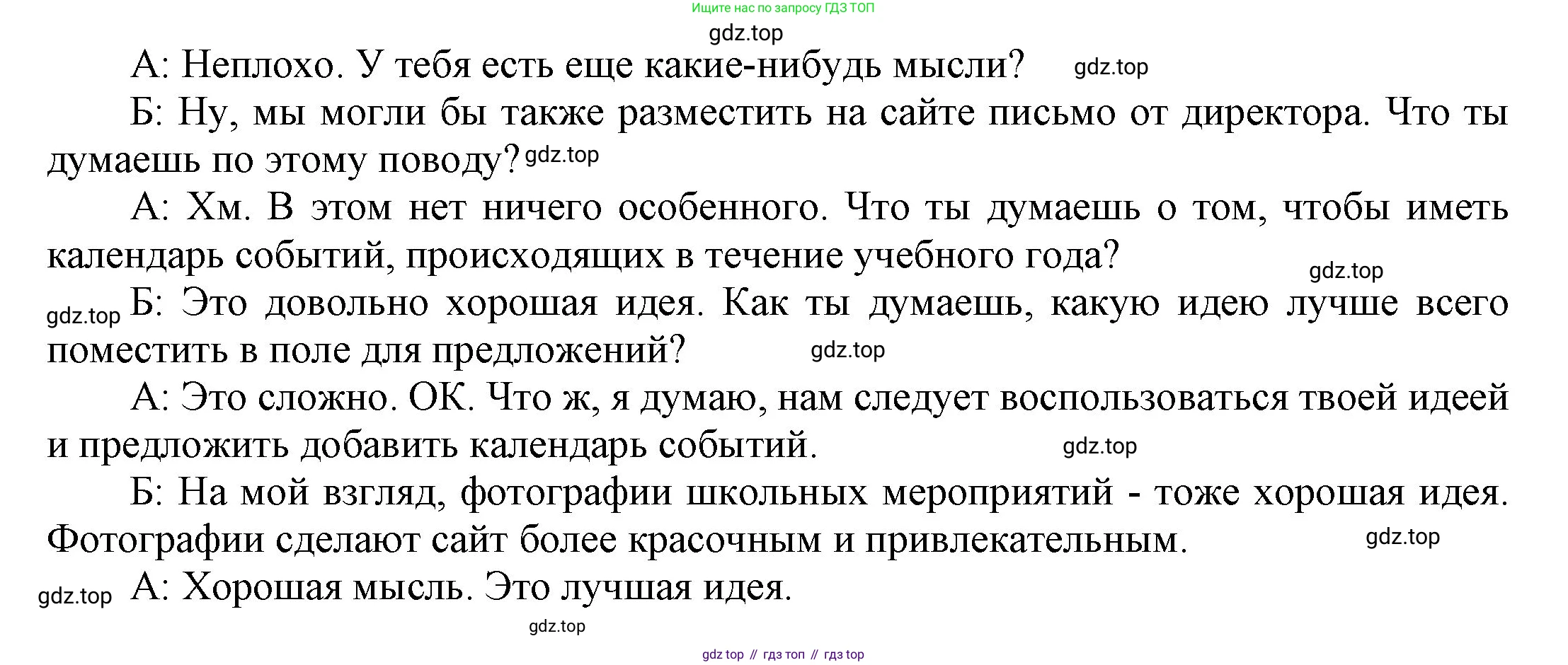 ГДЗ Английский язык (english), 9 класс Учебник (Student's book), авторы: Ваулина Юлия Евгеньевна (Vaulina Julia), Дули Дженни (Dooley Jenny), Подоляко Ольга Евгеньевна (Podolyako Olga), Эванс Вирджиния (Evans Virginia), издательство Просвещение, Москва, 2023, белого цвета, страница 65, номер 8, Решение 2023-2027 (продолжение 3)