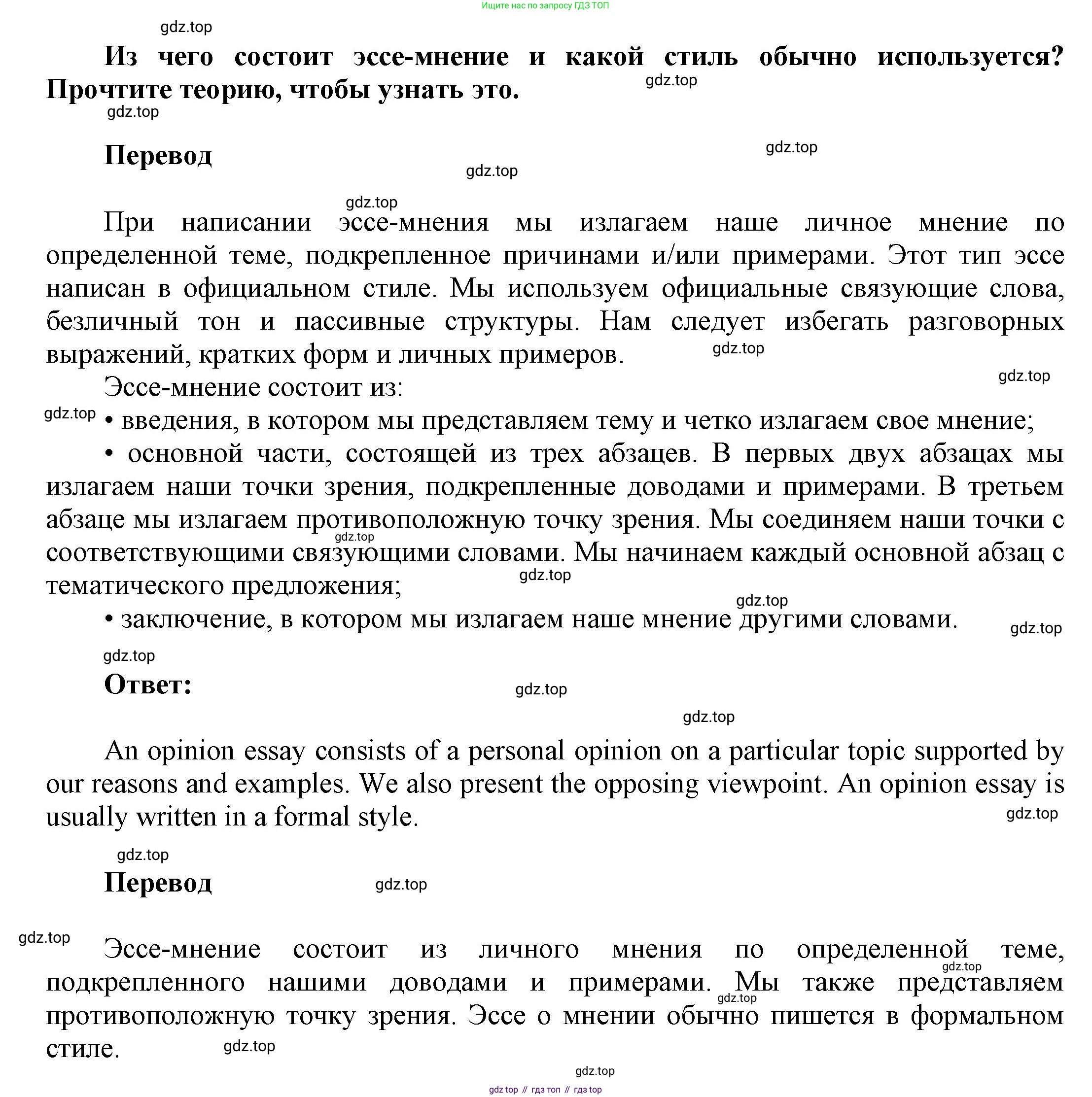 ГДЗ Английский язык (english), 9 класс Учебник (Student's book), авторы: Ваулина Юлия Евгеньевна (Vaulina Julia), Дули Дженни (Dooley Jenny), Подоляко Ольга Евгеньевна (Podolyako Olga), Эванс Вирджиния (Evans Virginia), издательство Просвещение, Москва, 2023, белого цвета, страница 66, номер 1, Решение 2023-2027