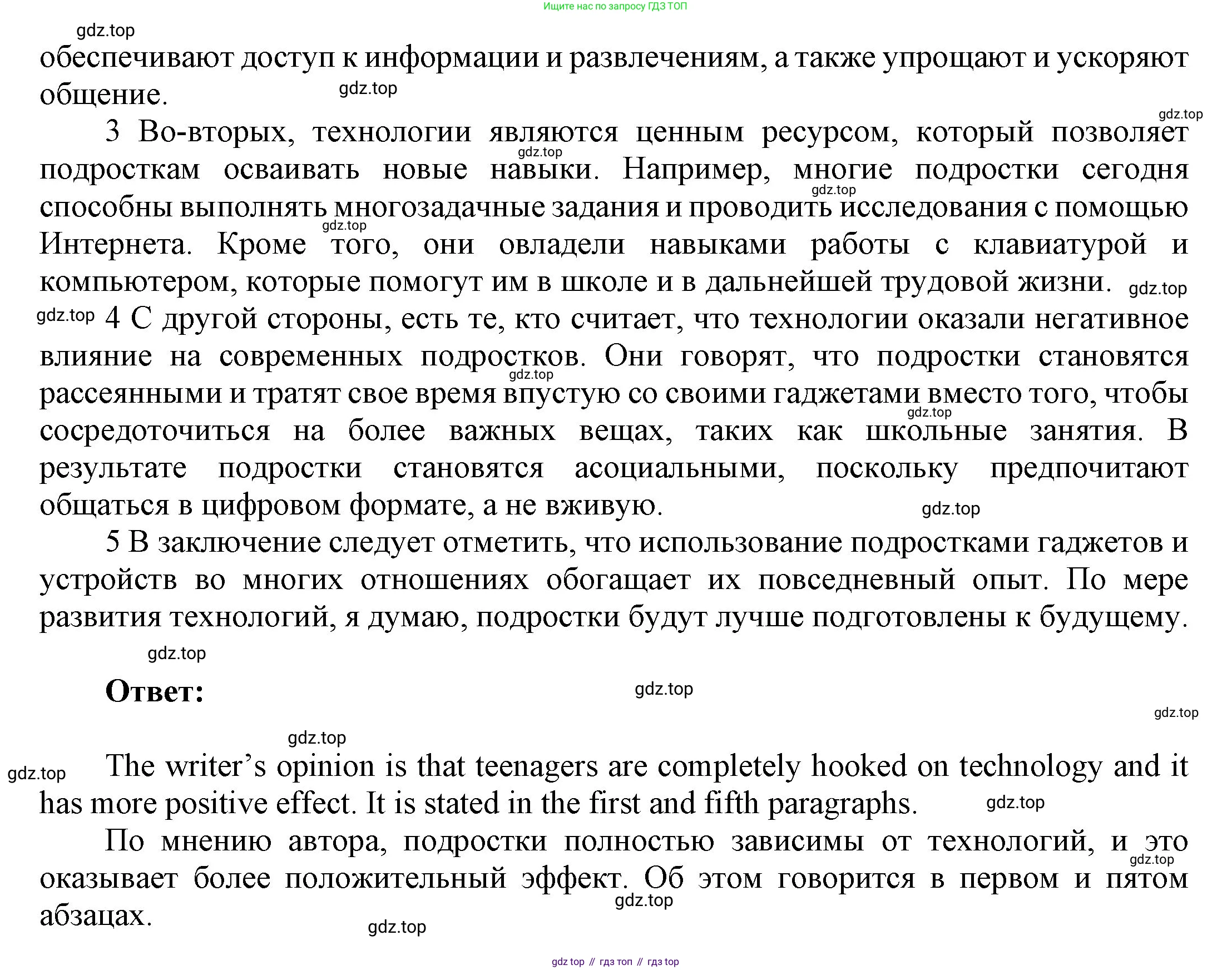 ГДЗ Английский язык (english), 9 класс Учебник (Student's book), авторы: Ваулина Юлия Евгеньевна (Vaulina Julia), Дули Дженни (Dooley Jenny), Подоляко Ольга Евгеньевна (Podolyako Olga), Эванс Вирджиния (Evans Virginia), издательство Просвещение, Москва, 2023, белого цвета, страница 66, номер 3, Решение 2023-2027 (продолжение 2)