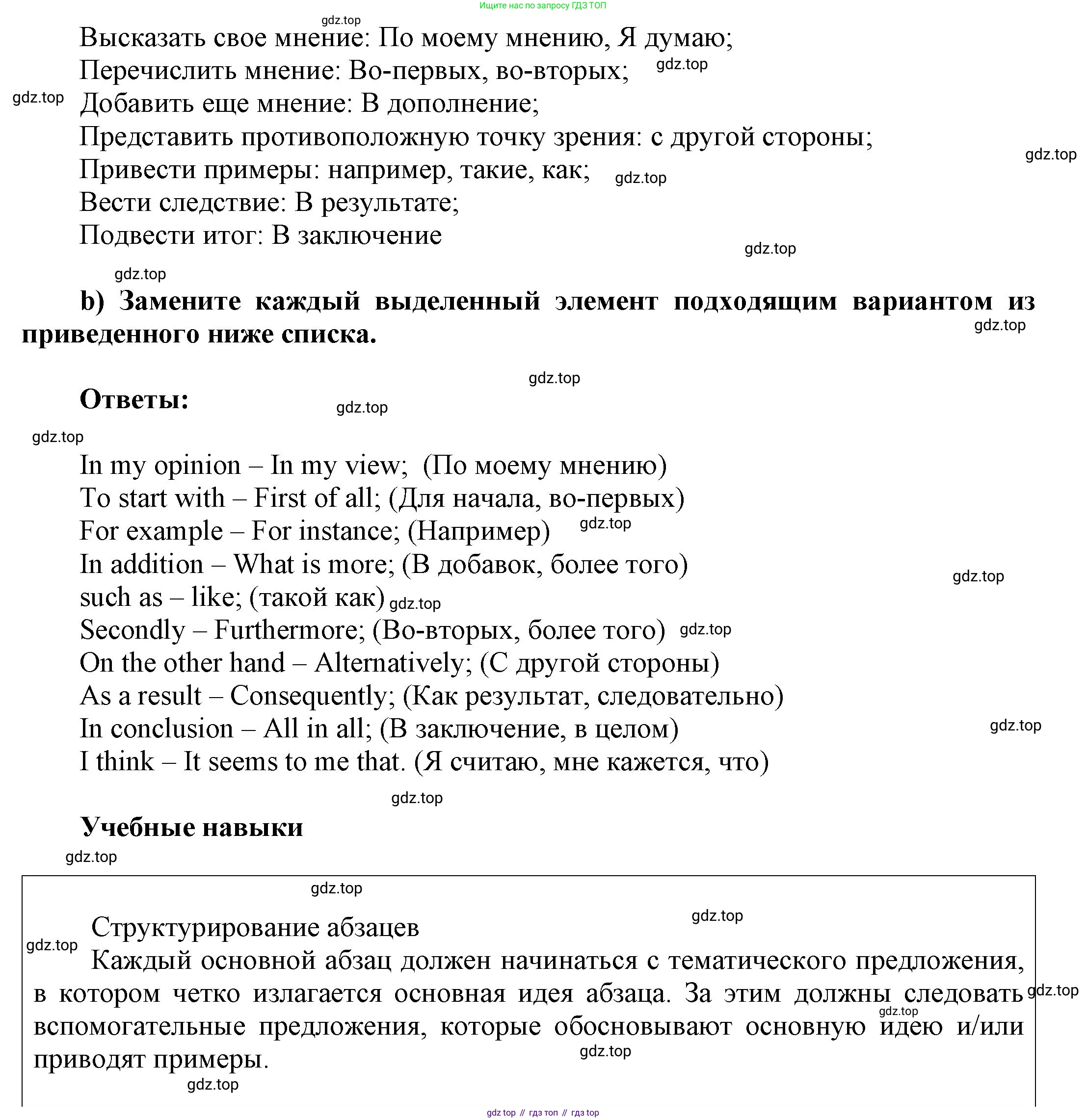 ГДЗ Английский язык (english), 9 класс Учебник (Student's book), авторы: Ваулина Юлия Евгеньевна (Vaulina Julia), Дули Дженни (Dooley Jenny), Подоляко Ольга Евгеньевна (Podolyako Olga), Эванс Вирджиния (Evans Virginia), издательство Просвещение, Москва, 2023, белого цвета, страница 66, номер 4, Решение 2023-2027 (продолжение 2)