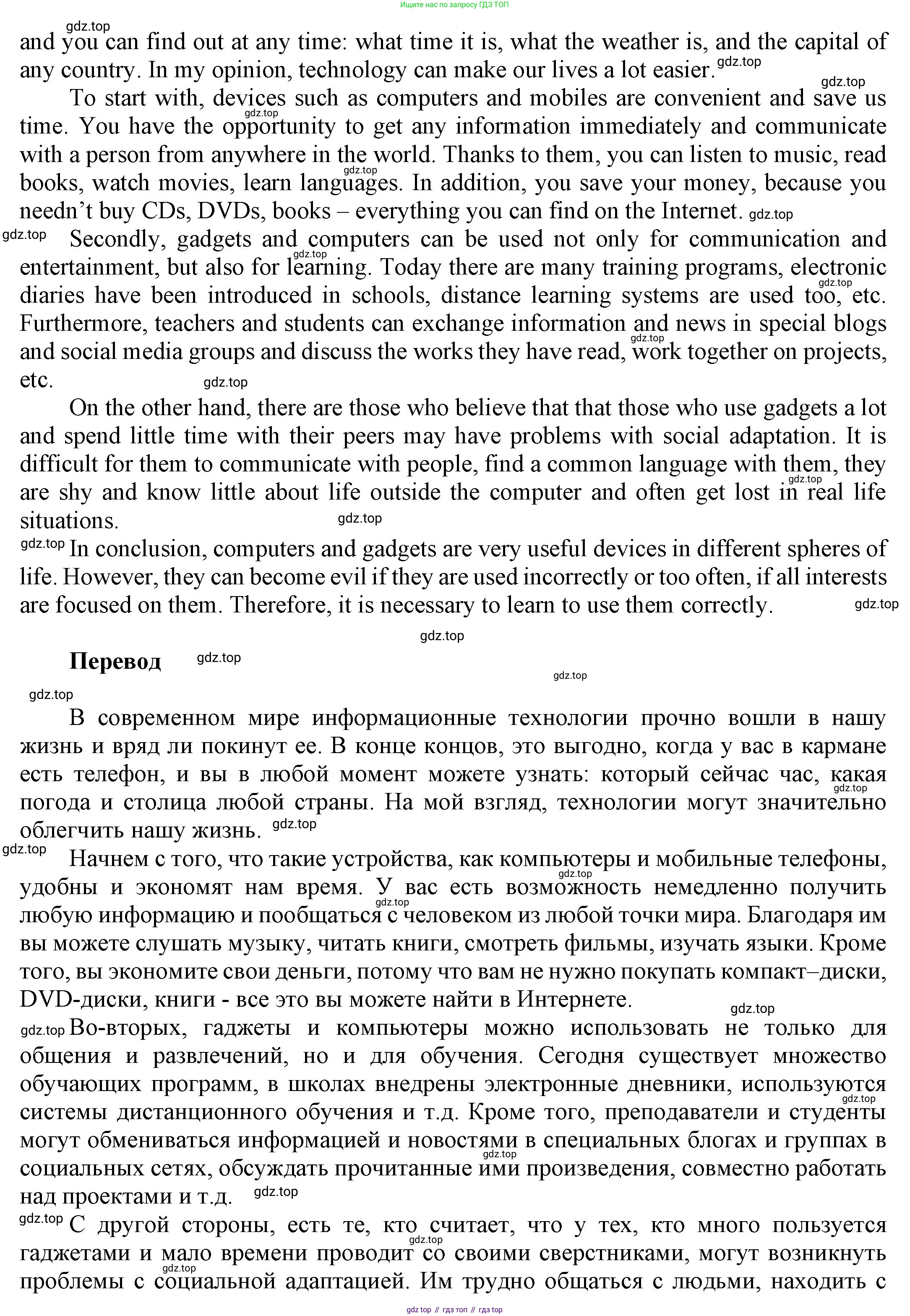 ГДЗ Английский язык (english), 9 класс Учебник (Student's book), авторы: Ваулина Юлия Евгеньевна (Vaulina Julia), Дули Дженни (Dooley Jenny), Подоляко Ольга Евгеньевна (Podolyako Olga), Эванс Вирджиния (Evans Virginia), издательство Просвещение, Москва, 2023, белого цвета, страница 67, номер 8, Решение 2023-2027 (продолжение 2)