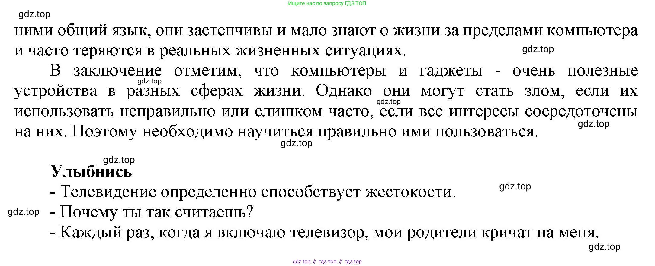 ГДЗ Английский язык (english), 9 класс Учебник (Student's book), авторы: Ваулина Юлия Евгеньевна (Vaulina Julia), Дули Дженни (Dooley Jenny), Подоляко Ольга Евгеньевна (Podolyako Olga), Эванс Вирджиния (Evans Virginia), издательство Просвещение, Москва, 2023, белого цвета, страница 67, номер 8, Решение 2023-2027 (продолжение 3)