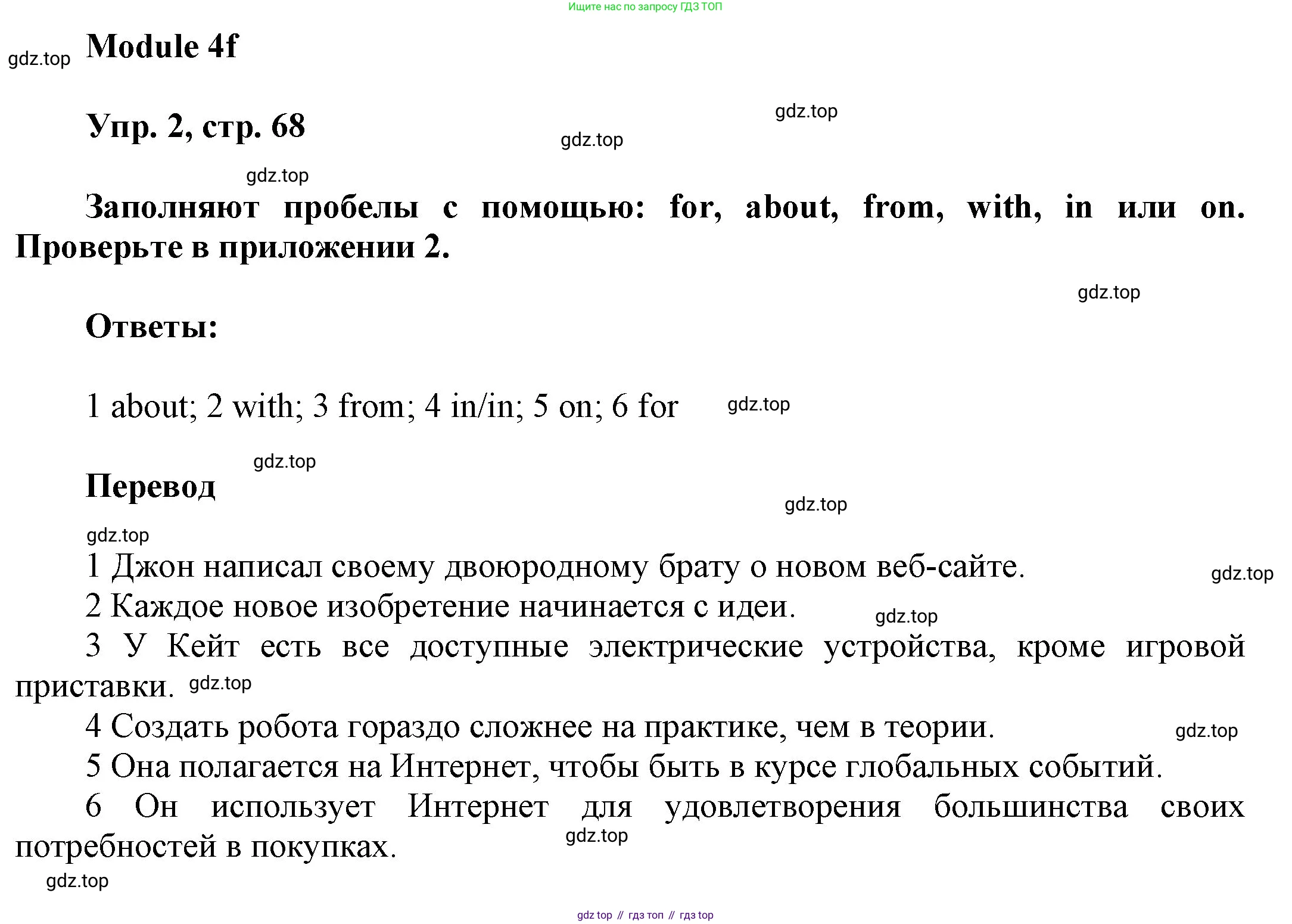 ГДЗ Английский язык (english), 9 класс Учебник (Student's book), авторы: Ваулина Юлия Евгеньевна (Vaulina Julia), Дули Дженни (Dooley Jenny), Подоляко Ольга Евгеньевна (Podolyako Olga), Эванс Вирджиния (Evans Virginia), издательство Просвещение, Москва, 2023, белого цвета, страница 68, номер 2, Решение 2023-2027
