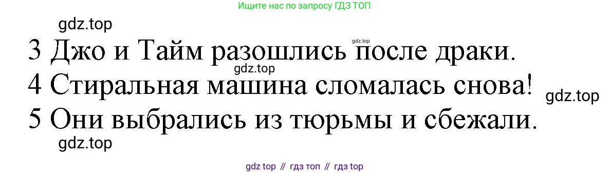 ГДЗ Английский язык (english), 9 класс Учебник (Student's book), авторы: Ваулина Юлия Евгеньевна (Vaulina Julia), Дули Дженни (Dooley Jenny), Подоляко Ольга Евгеньевна (Podolyako Olga), Эванс Вирджиния (Evans Virginia), издательство Просвещение, Москва, 2023, белого цвета, страница 68, номер 3, Решение 2023-2027 (продолжение 2)