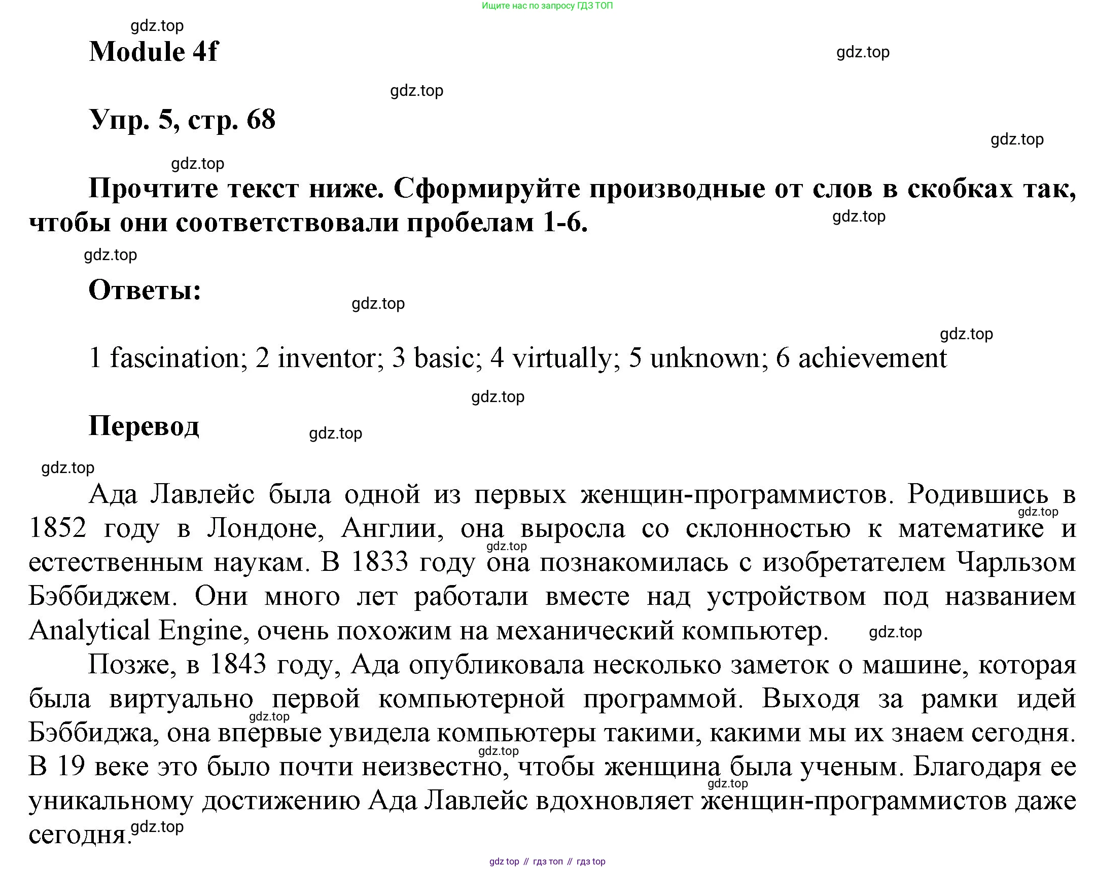 ГДЗ Английский язык (english), 9 класс Учебник (Student's book), авторы: Ваулина Юлия Евгеньевна (Vaulina Julia), Дули Дженни (Dooley Jenny), Подоляко Ольга Евгеньевна (Podolyako Olga), Эванс Вирджиния (Evans Virginia), издательство Просвещение, Москва, 2023, белого цвета, страница 68, номер 5, Решение 2023-2027