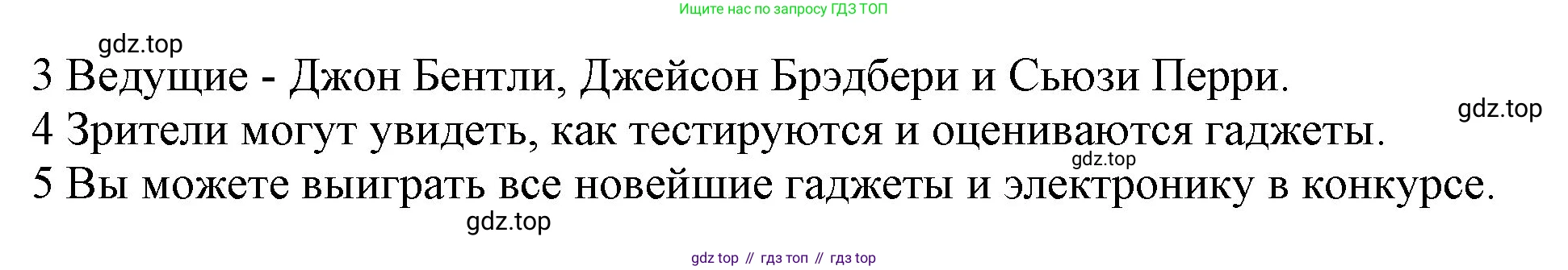 ГДЗ Английский язык (english), 9 класс Учебник (Student's book), авторы: Ваулина Юлия Евгеньевна (Vaulina Julia), Дули Дженни (Dooley Jenny), Подоляко Ольга Евгеньевна (Podolyako Olga), Эванс Вирджиния (Evans Virginia), издательство Просвещение, Москва, 2023, белого цвета, страница 69, номер 2, Решение 2023-2027 (продолжение 2)
