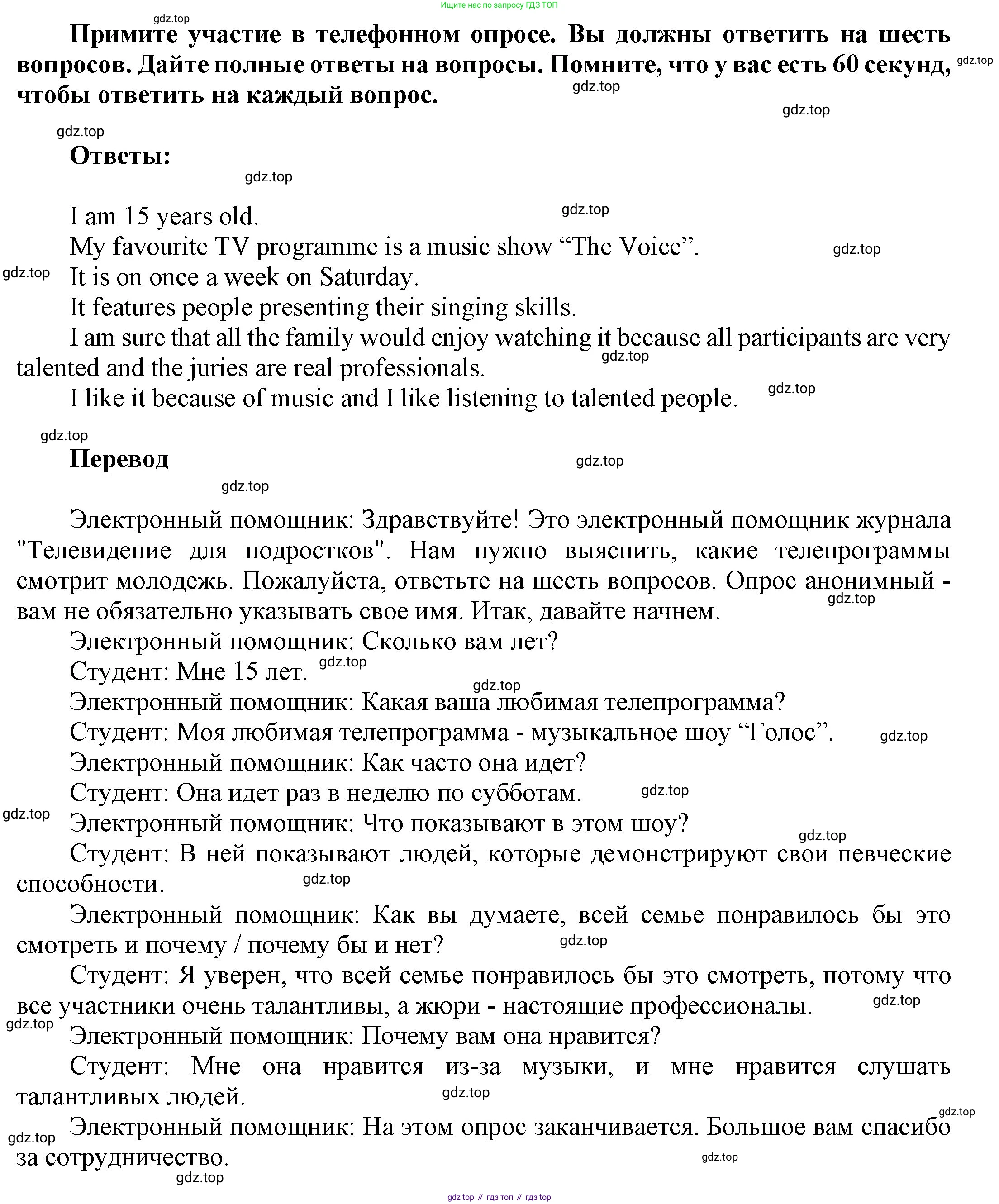 ГДЗ Английский язык (english), 9 класс Учебник (Student's book), авторы: Ваулина Юлия Евгеньевна (Vaulina Julia), Дули Дженни (Dooley Jenny), Подоляко Ольга Евгеньевна (Podolyako Olga), Эванс Вирджиния (Evans Virginia), издательство Просвещение, Москва, 2023, белого цвета, страница 69, номер 4, Решение 2023-2027