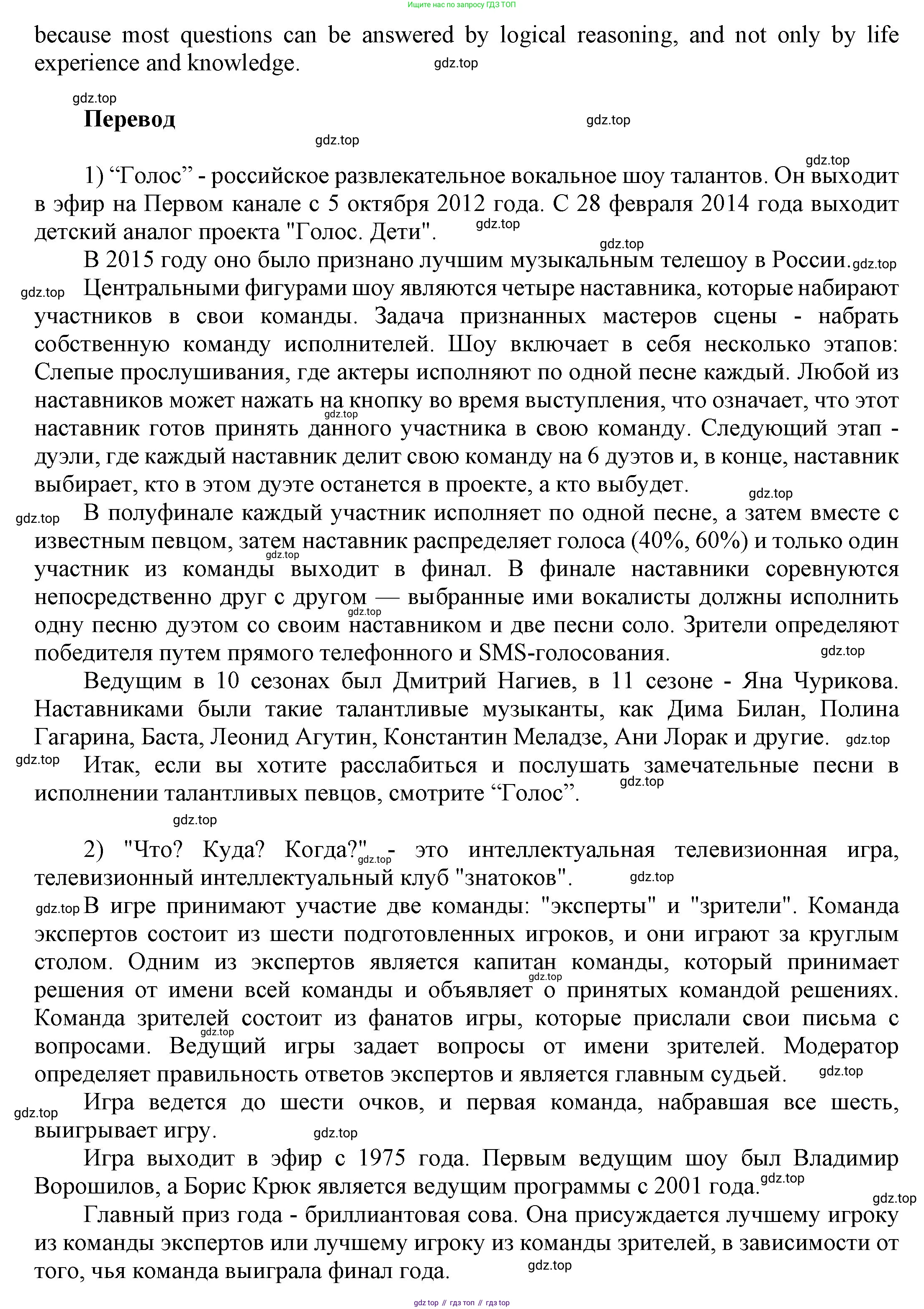 ГДЗ Английский язык (english), 9 класс Учебник (Student's book), авторы: Ваулина Юлия Евгеньевна (Vaulina Julia), Дули Дженни (Dooley Jenny), Подоляко Ольга Евгеньевна (Podolyako Olga), Эванс Вирджиния (Evans Virginia), издательство Просвещение, Москва, 2023, белого цвета, страница 69, номер 5, Решение 2023-2027 (продолжение 3)