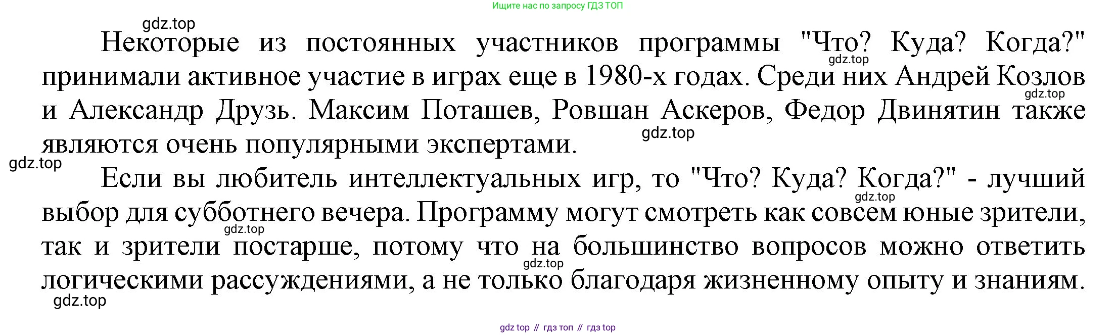 ГДЗ Английский язык (english), 9 класс Учебник (Student's book), авторы: Ваулина Юлия Евгеньевна (Vaulina Julia), Дули Дженни (Dooley Jenny), Подоляко Ольга Евгеньевна (Podolyako Olga), Эванс Вирджиния (Evans Virginia), издательство Просвещение, Москва, 2023, белого цвета, страница 69, номер 5, Решение 2023-2027 (продолжение 4)