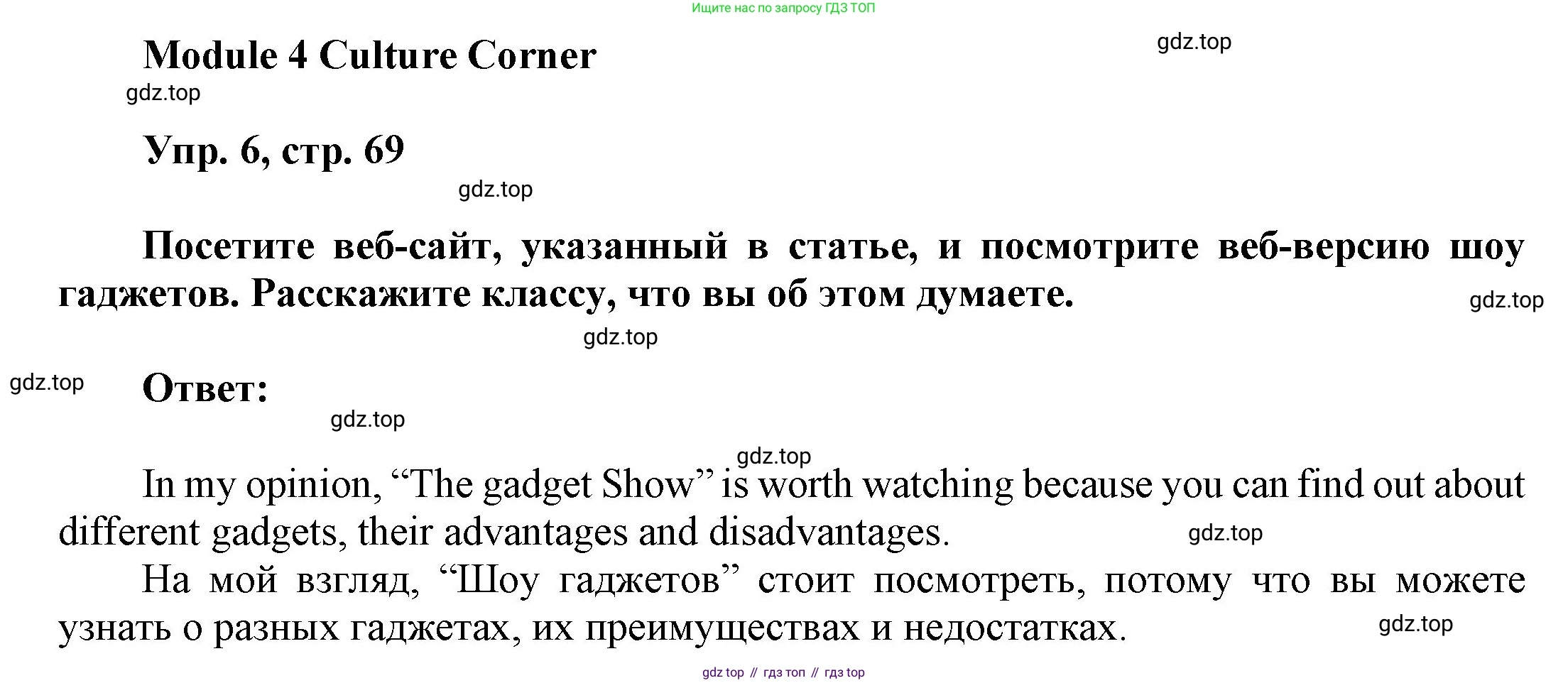 ГДЗ Английский язык (english), 9 класс Учебник (Student's book), авторы: Ваулина Юлия Евгеньевна (Vaulina Julia), Дули Дженни (Dooley Jenny), Подоляко Ольга Евгеньевна (Podolyako Olga), Эванс Вирджиния (Evans Virginia), издательство Просвещение, Москва, 2023, белого цвета, страница 69, номер 6, Решение 2023-2027