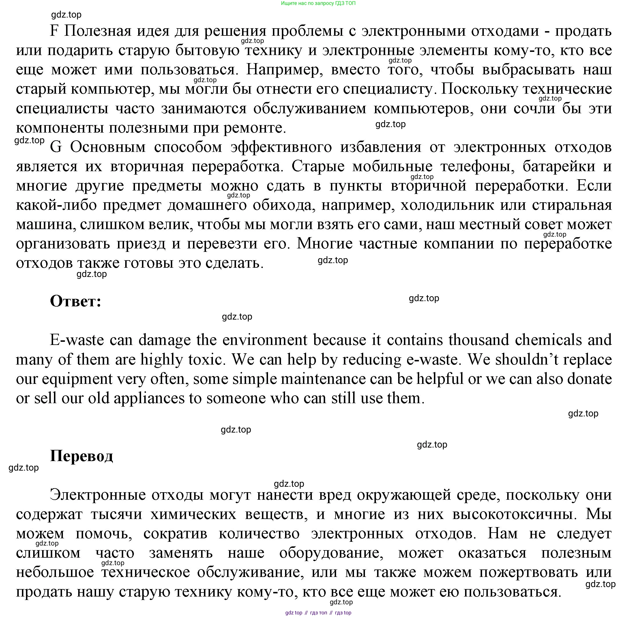 ГДЗ Английский язык (english), 9 класс Учебник (Student's book), авторы: Ваулина Юлия Евгеньевна (Vaulina Julia), Дули Дженни (Dooley Jenny), Подоляко Ольга Евгеньевна (Podolyako Olga), Эванс Вирджиния (Evans Virginia), издательство Просвещение, Москва, 2023, белого цвета, страница 70, номер 2, Решение 2023-2027 (продолжение 2)