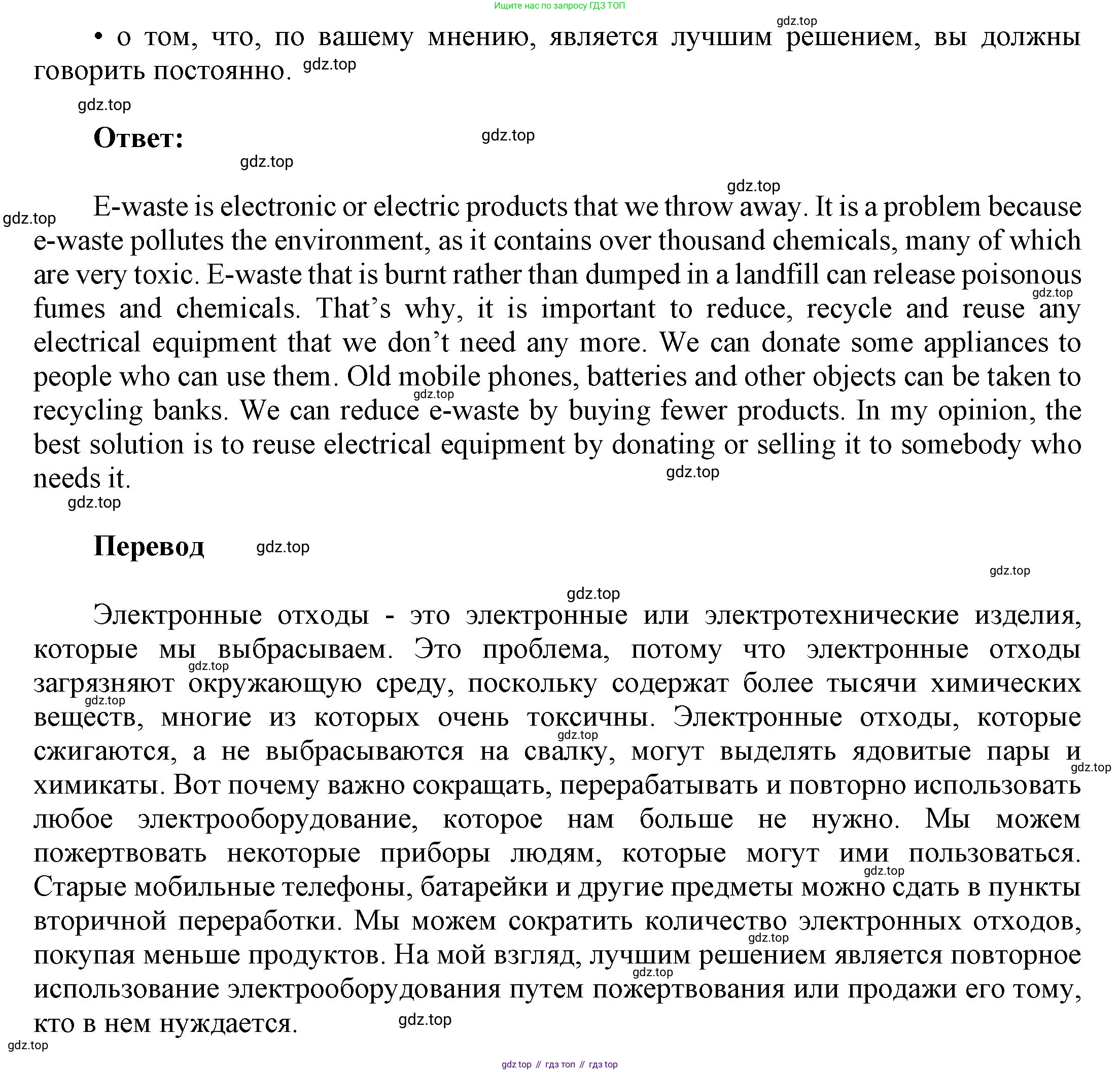 ГДЗ Английский язык (english), 9 класс Учебник (Student's book), авторы: Ваулина Юлия Евгеньевна (Vaulina Julia), Дули Дженни (Dooley Jenny), Подоляко Ольга Евгеньевна (Podolyako Olga), Эванс Вирджиния (Evans Virginia), издательство Просвещение, Москва, 2023, белого цвета, страница 71, номер 6, Решение 2023-2027 (продолжение 2)