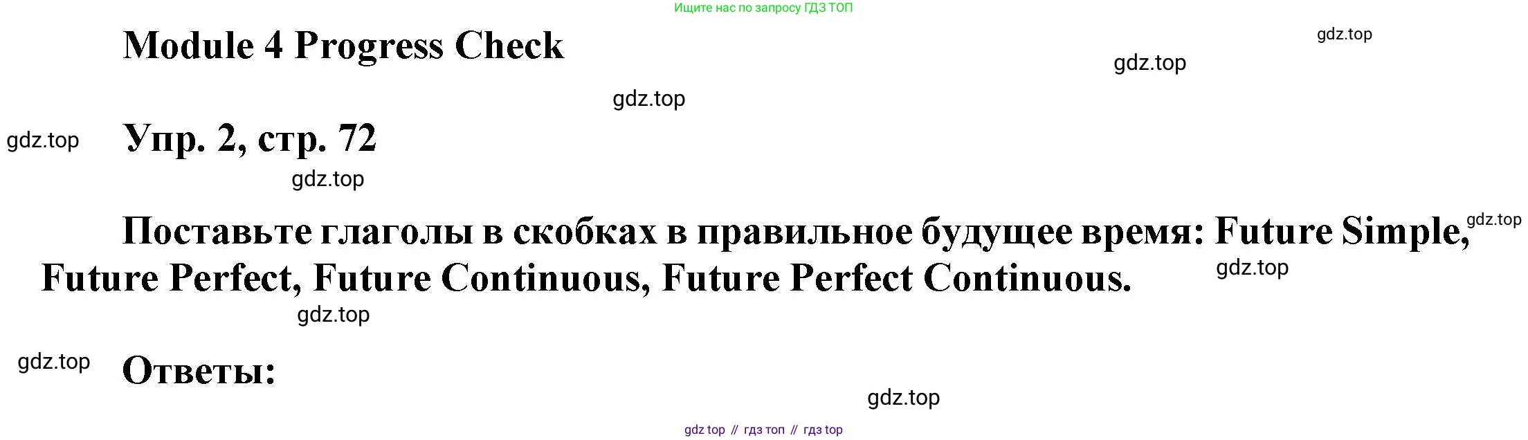 ГДЗ Английский язык (english), 9 класс Учебник (Student's book), авторы: Ваулина Юлия Евгеньевна (Vaulina Julia), Дули Дженни (Dooley Jenny), Подоляко Ольга Евгеньевна (Podolyako Olga), Эванс Вирджиния (Evans Virginia), издательство Просвещение, Москва, 2023, белого цвета, страница 72, номер 2, Решение 2023-2027
