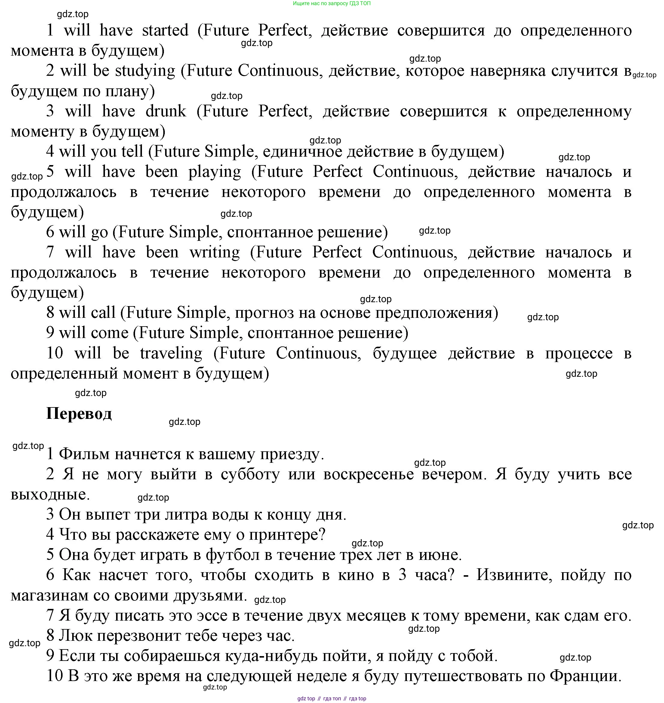 ГДЗ Английский язык (english), 9 класс Учебник (Student's book), авторы: Ваулина Юлия Евгеньевна (Vaulina Julia), Дули Дженни (Dooley Jenny), Подоляко Ольга Евгеньевна (Podolyako Olga), Эванс Вирджиния (Evans Virginia), издательство Просвещение, Москва, 2023, белого цвета, страница 72, номер 2, Решение 2023-2027 (продолжение 2)