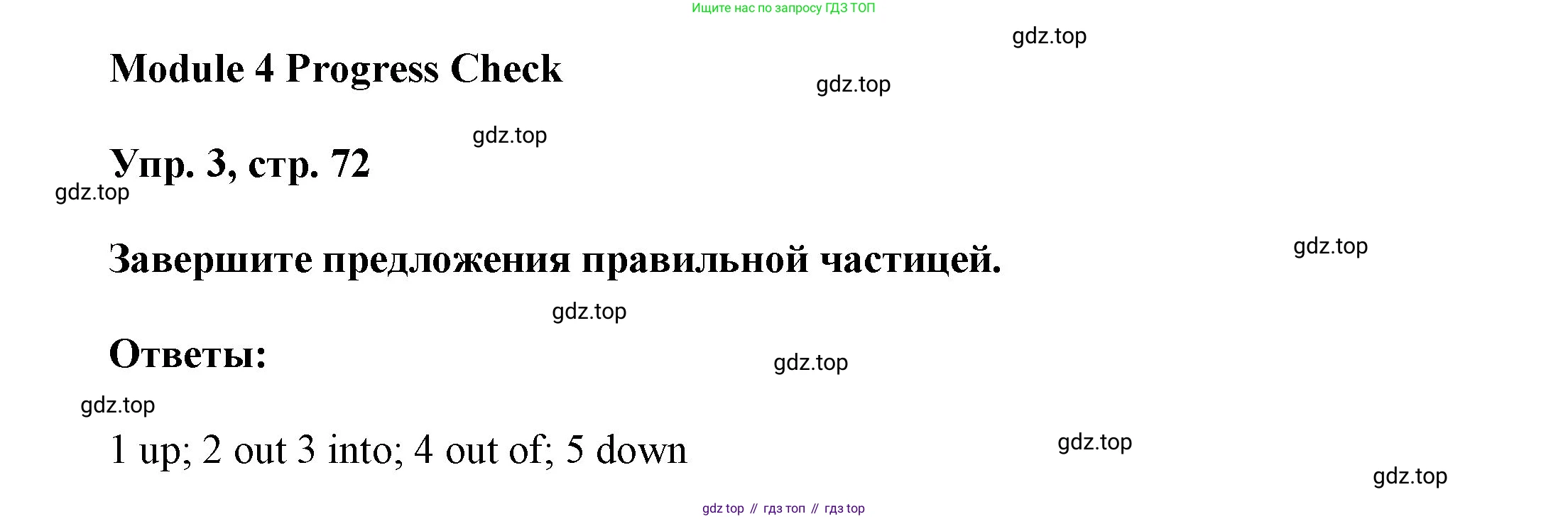 ГДЗ Английский язык (english), 9 класс Учебник (Student's book), авторы: Ваулина Юлия Евгеньевна (Vaulina Julia), Дули Дженни (Dooley Jenny), Подоляко Ольга Евгеньевна (Podolyako Olga), Эванс Вирджиния (Evans Virginia), издательство Просвещение, Москва, 2023, белого цвета, страница 72, номер 3, Решение 2023-2027