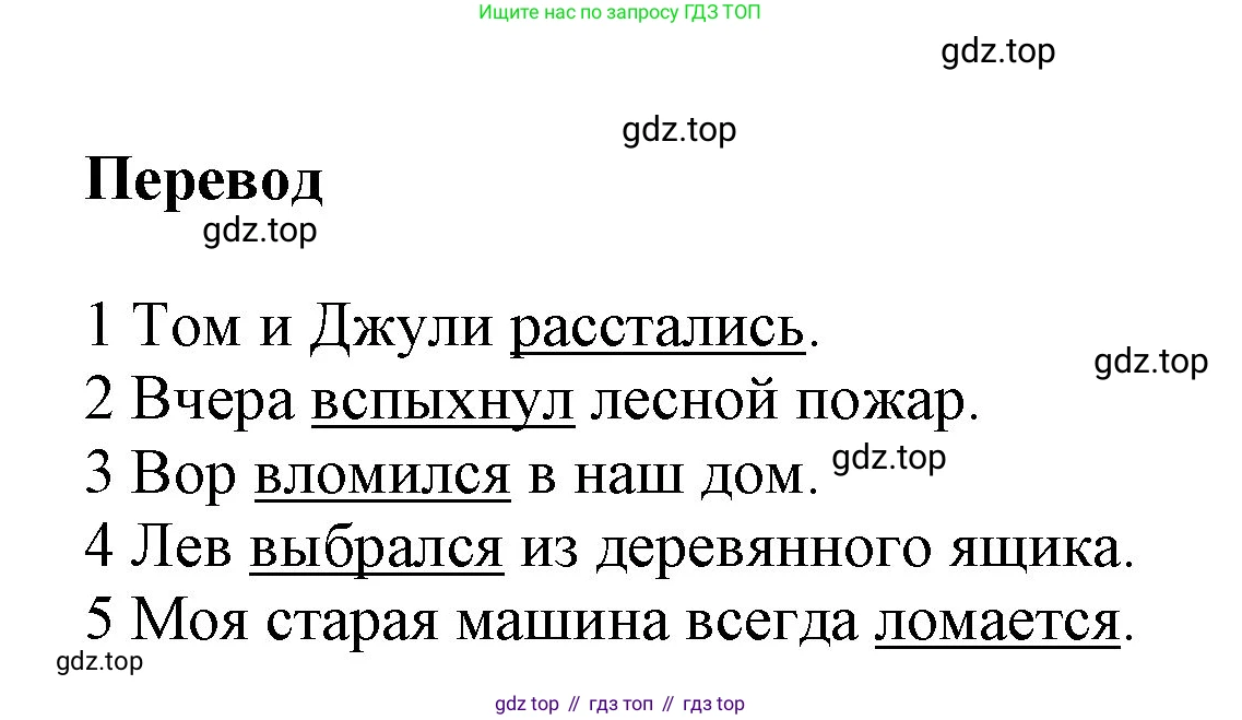 ГДЗ Английский язык (english), 9 класс Учебник (Student's book), авторы: Ваулина Юлия Евгеньевна (Vaulina Julia), Дули Дженни (Dooley Jenny), Подоляко Ольга Евгеньевна (Podolyako Olga), Эванс Вирджиния (Evans Virginia), издательство Просвещение, Москва, 2023, белого цвета, страница 72, номер 3, Решение 2023-2027 (продолжение 2)