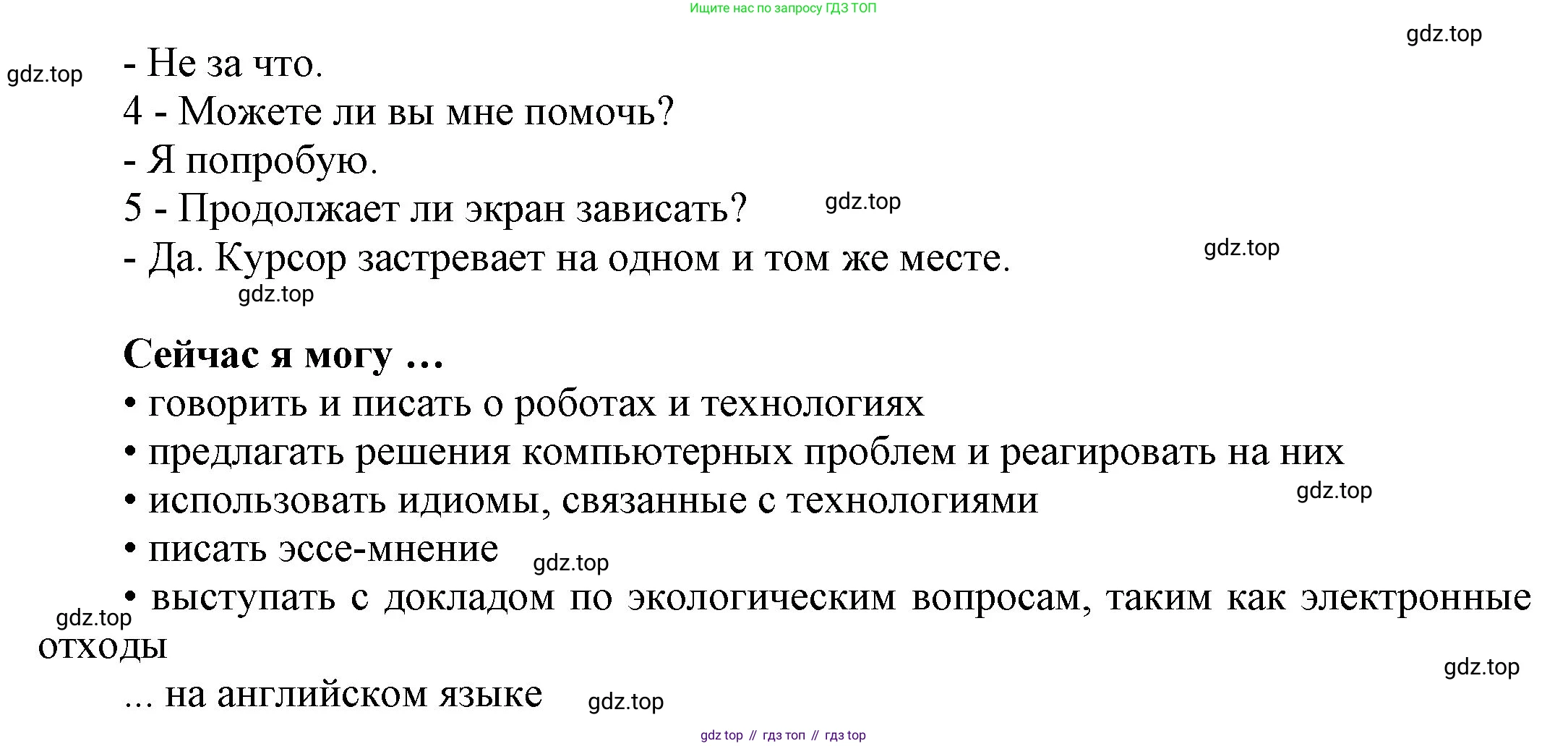 ГДЗ Английский язык (english), 9 класс Учебник (Student's book), авторы: Ваулина Юлия Евгеньевна (Vaulina Julia), Дули Дженни (Dooley Jenny), Подоляко Ольга Евгеньевна (Podolyako Olga), Эванс Вирджиния (Evans Virginia), издательство Просвещение, Москва, 2023, белого цвета, страница 72, номер 5, Решение 2023-2027 (продолжение 2)