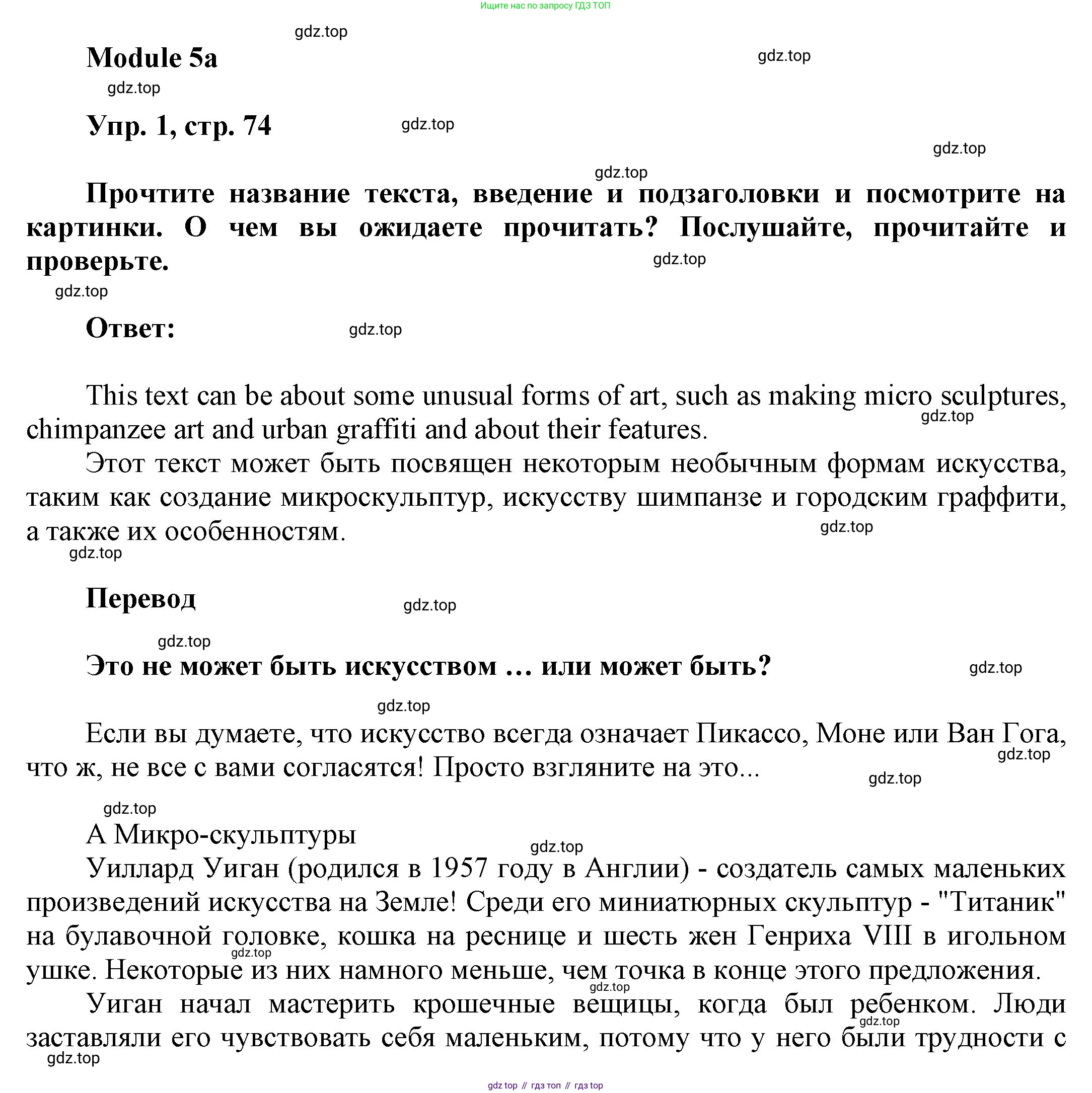 ГДЗ Английский язык (english), 9 класс Учебник (Student's book), авторы: Ваулина Юлия Евгеньевна (Vaulina Julia), Дули Дженни (Dooley Jenny), Подоляко Ольга Евгеньевна (Podolyako Olga), Эванс Вирджиния (Evans Virginia), издательство Просвещение, Москва, 2023, белого цвета, страница 74, номер 1, Решение 2023-2027